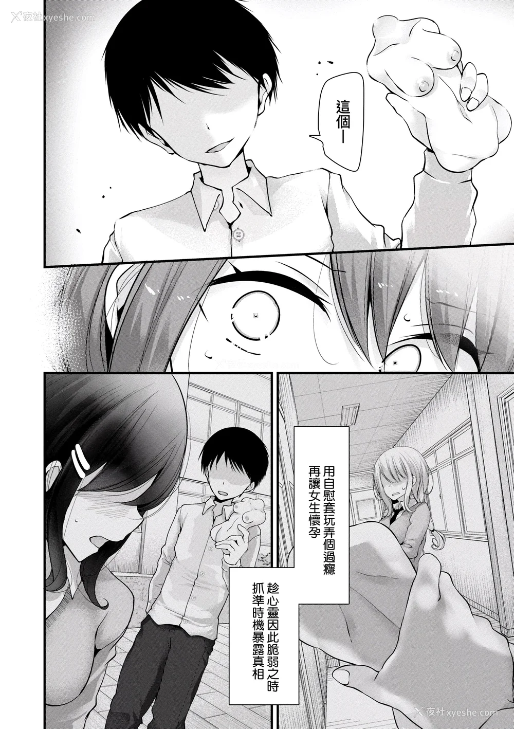 135P - [大嘘] オナホ教室 ～女子全员妊娠计画～｜自慰套教室 ～女子全员播种计划～ [中国翻訳] [DL版]