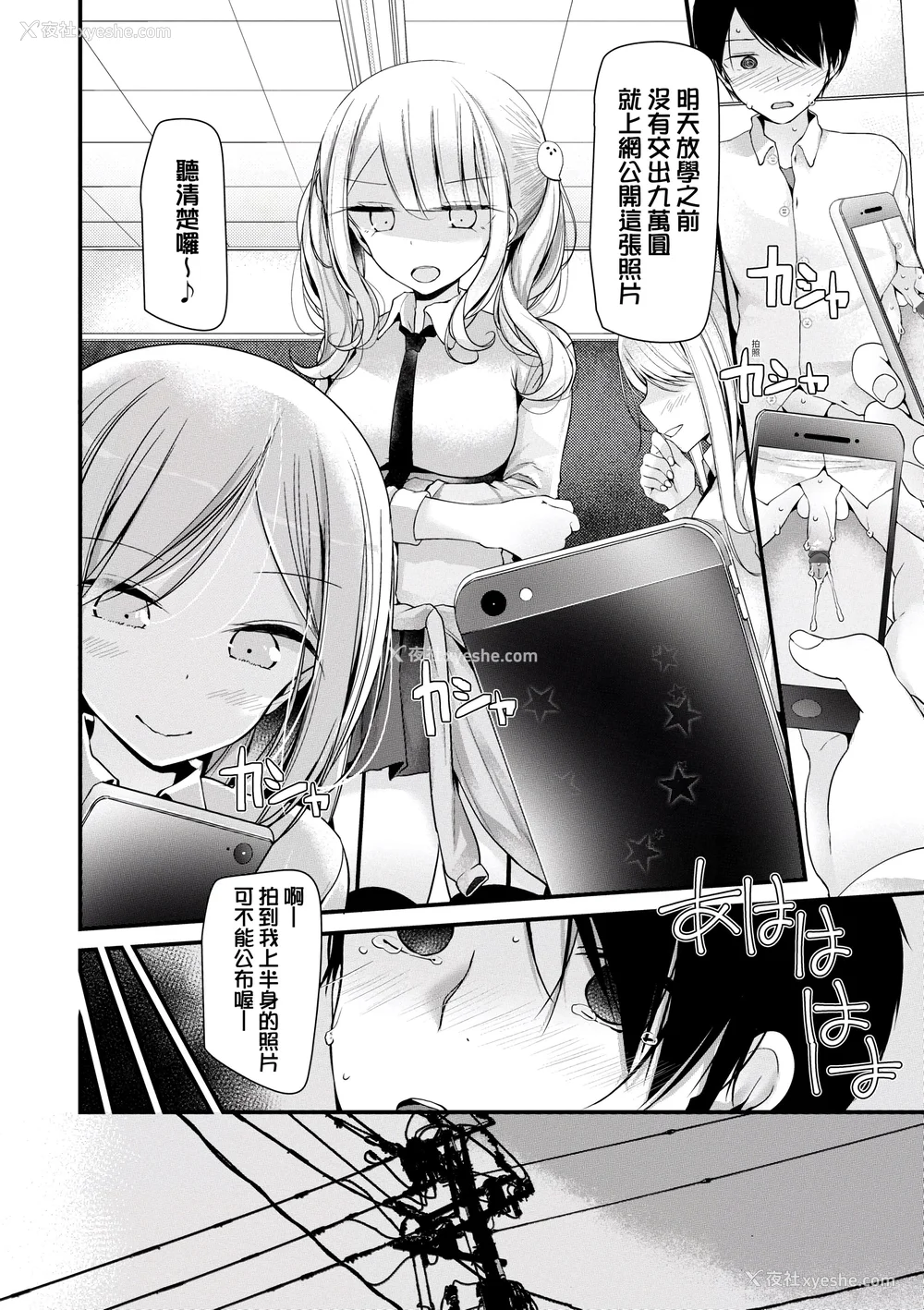 13P - [大嘘] オナホ教室 ～女子全员妊娠计画～｜自慰套教室 ～女子全员播种计划～ [中国翻訳] [DL版]