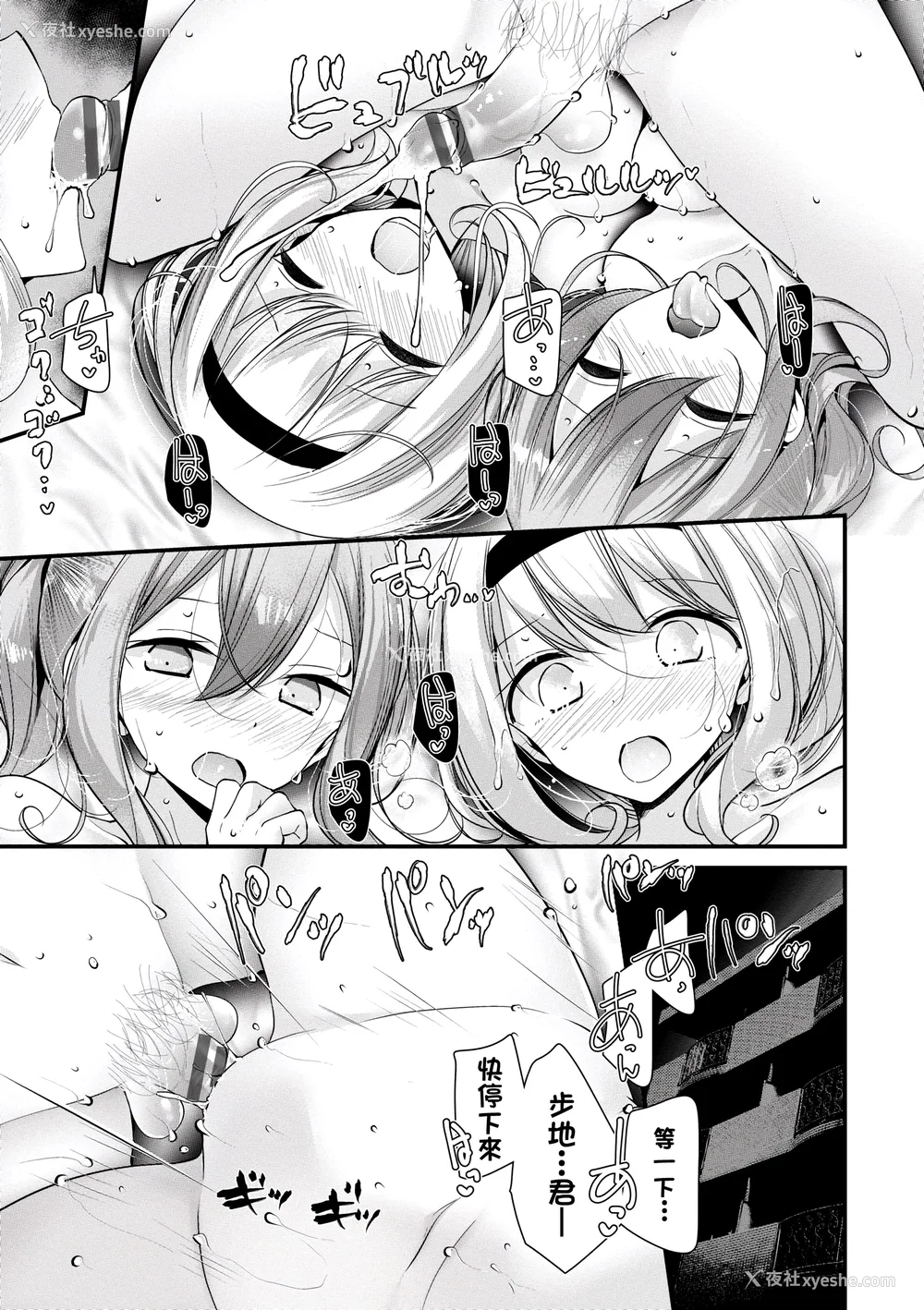 142P - [大嘘] オナホ教室 ～女子全员妊娠计画～｜自慰套教室 ～女子全员播种计划～ [中国翻訳] [DL版]