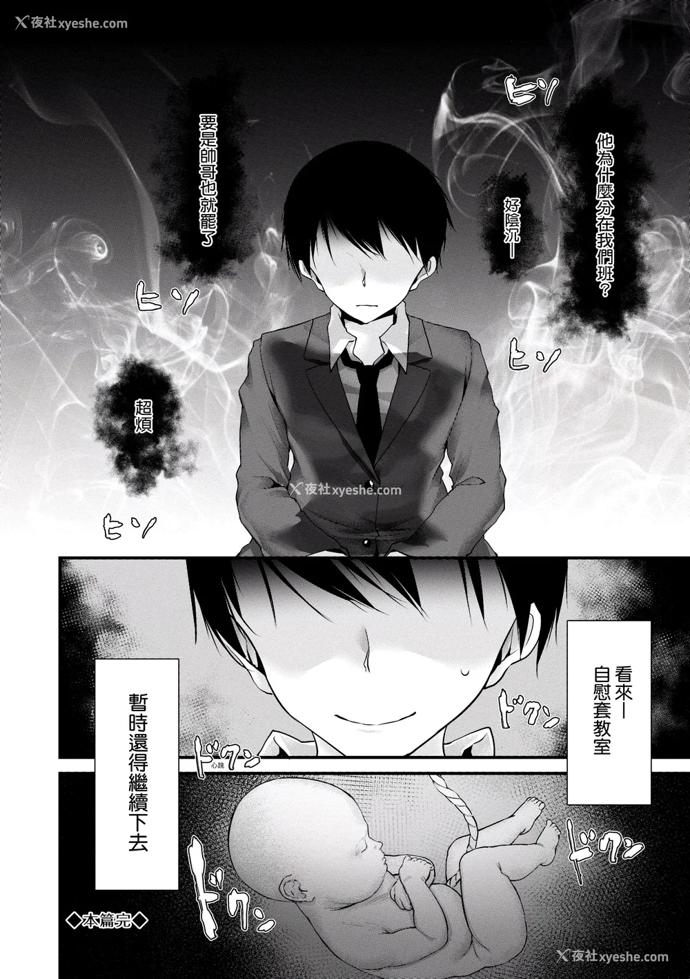 151P - [大嘘] オナホ教室 ～女子全员妊娠计画～｜自慰套教室 ～女子全员播种计划～ [中国翻訳] [DL版]