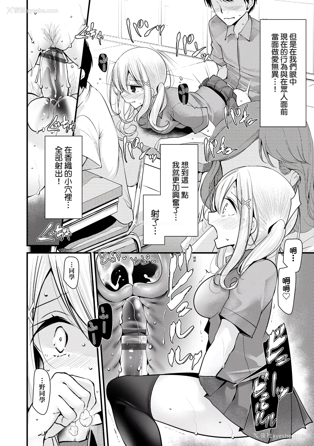 157P - [大嘘] オナホ教室 ～女子全员妊娠计画～｜自慰套教室 ～女子全员播种计划～ [中国翻訳] [DL版]
