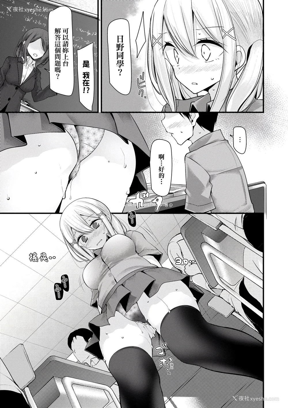 158P - [大嘘] オナホ教室 ～女子全员妊娠计画～｜自慰套教室 ～女子全员播种计划～ [中国翻訳] [DL版]