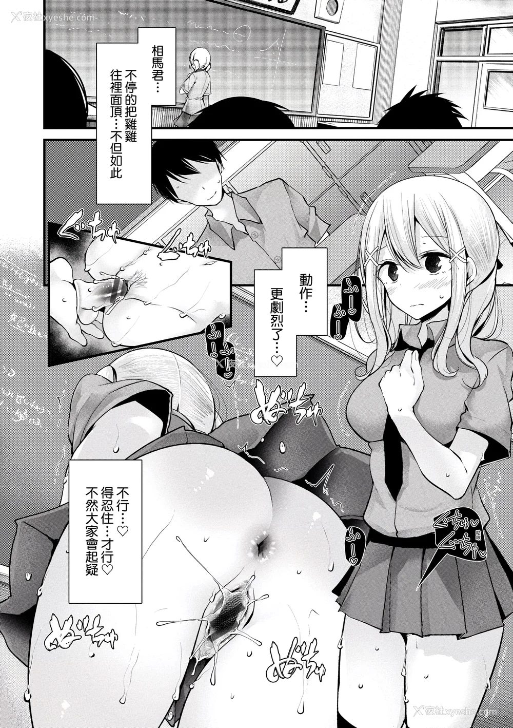 159P - [大嘘] オナホ教室 ～女子全员妊娠计画～｜自慰套教室 ～女子全员播种计划～ [中国翻訳] [DL版]