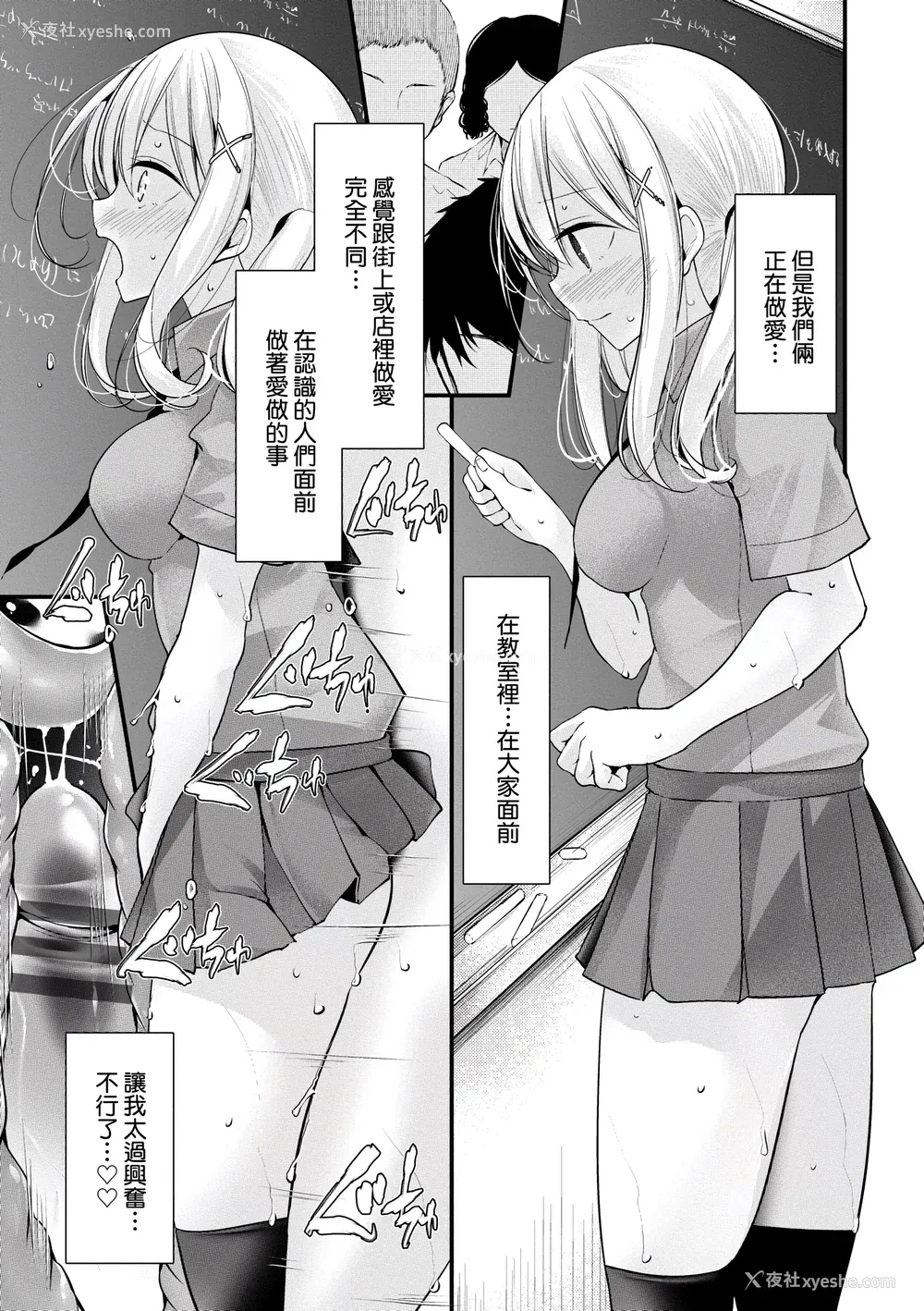 160P - [大嘘] オナホ教室 ～女子全员妊娠计画～｜自慰套教室 ～女子全员播种计划～ [中国翻訳] [DL版]