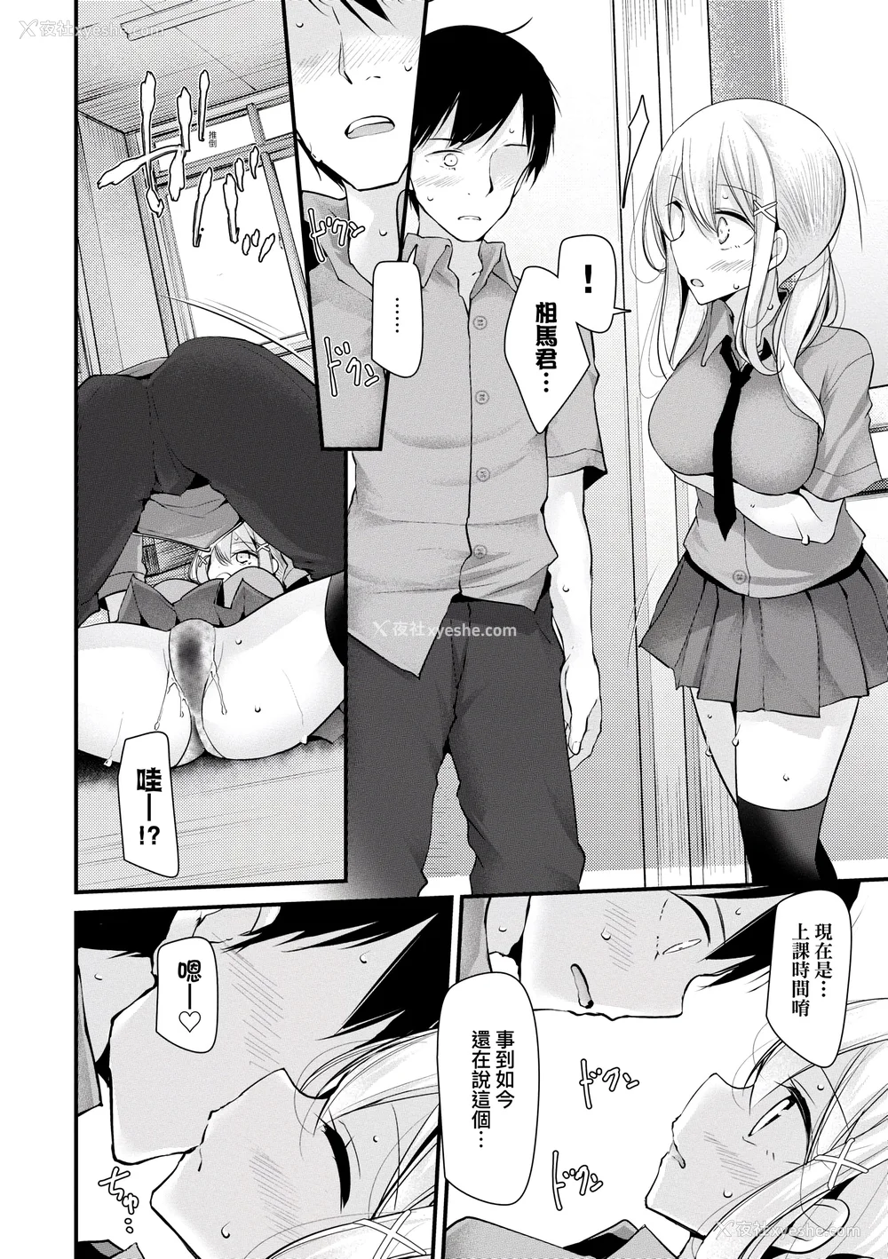 163P - [大嘘] オナホ教室 ～女子全员妊娠计画～｜自慰套教室 ～女子全员播种计划～ [中国翻訳] [DL版]