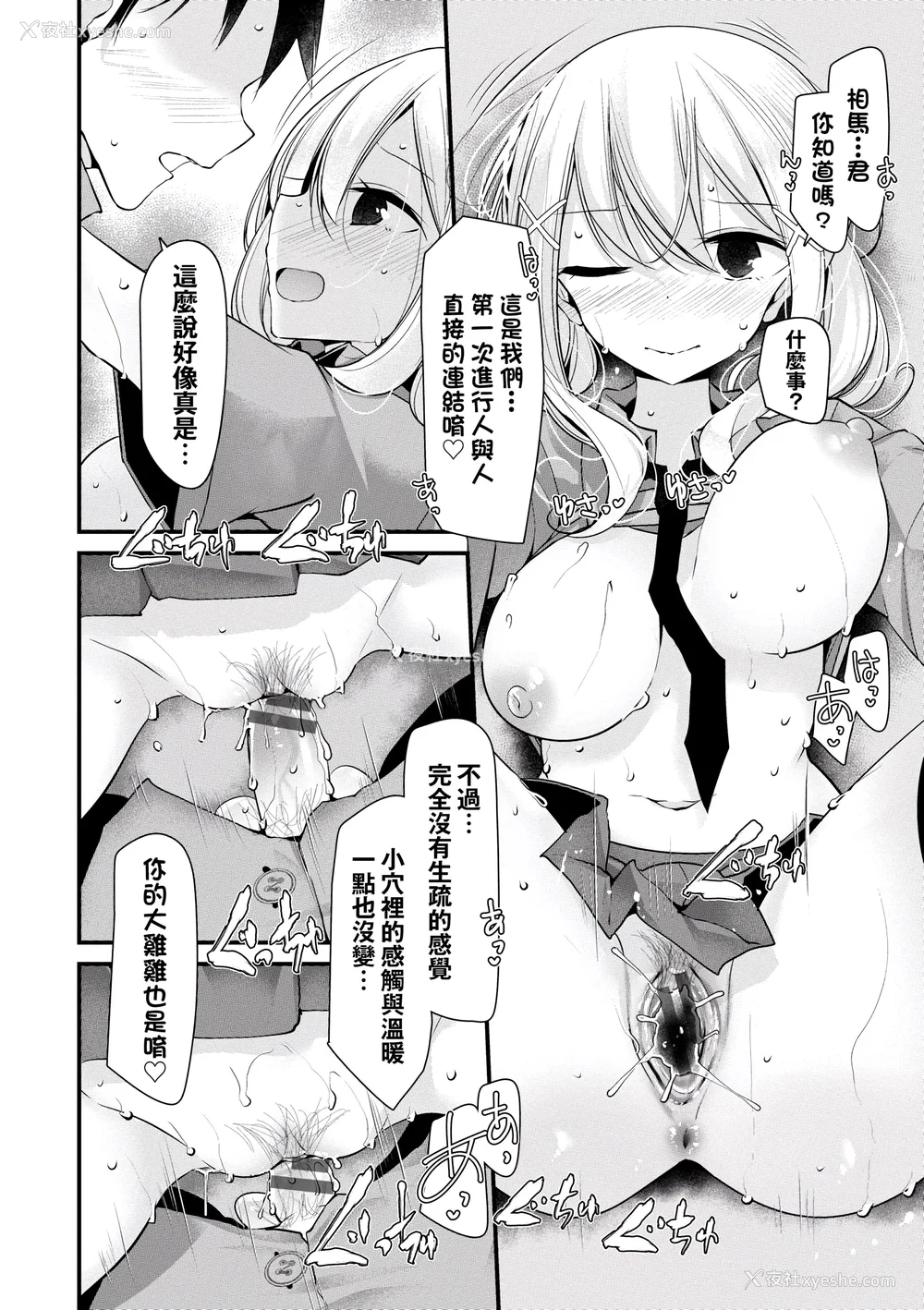 165P - [大嘘] オナホ教室 ～女子全员妊娠计画～｜自慰套教室 ～女子全员播种计划～ [中国翻訳] [DL版]