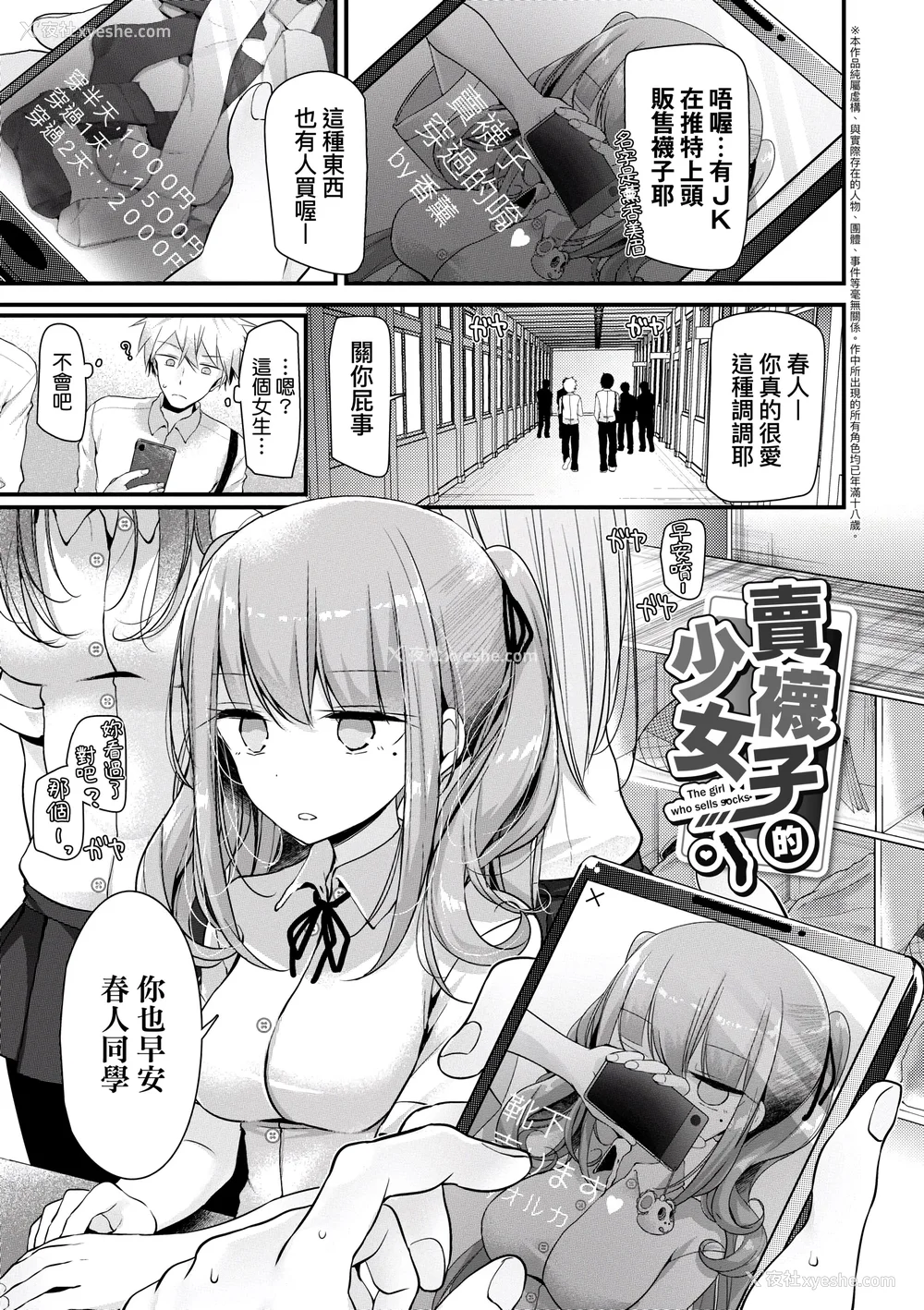 172P - [大嘘] オナホ教室 ～女子全员妊娠计画～｜自慰套教室 ～女子全员播种计划～ [中国翻訳] [DL版]