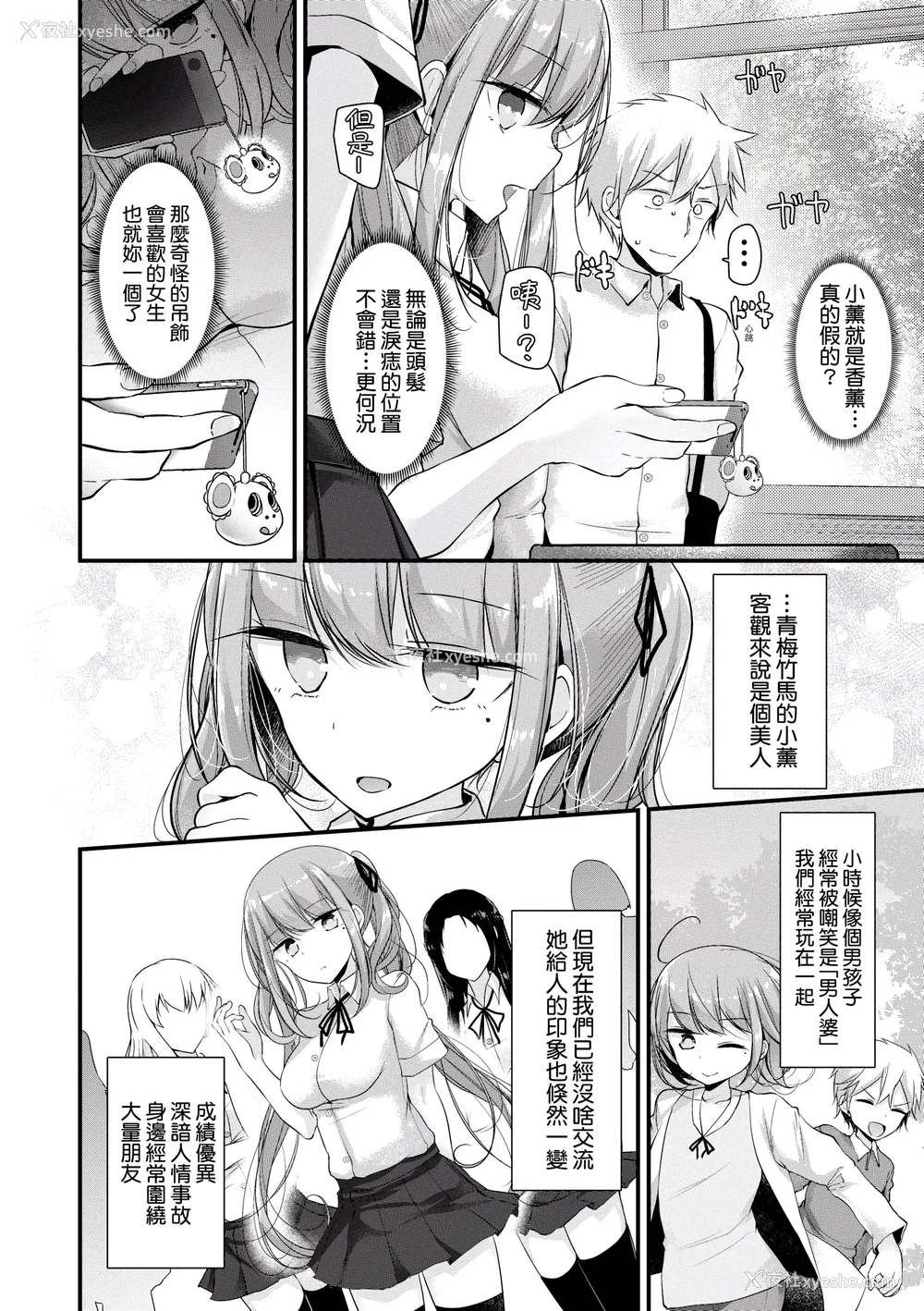 173P - [大嘘] オナホ教室 ～女子全员妊娠计画～｜自慰套教室 ～女子全员播种计划～ [中国翻訳] [DL版]