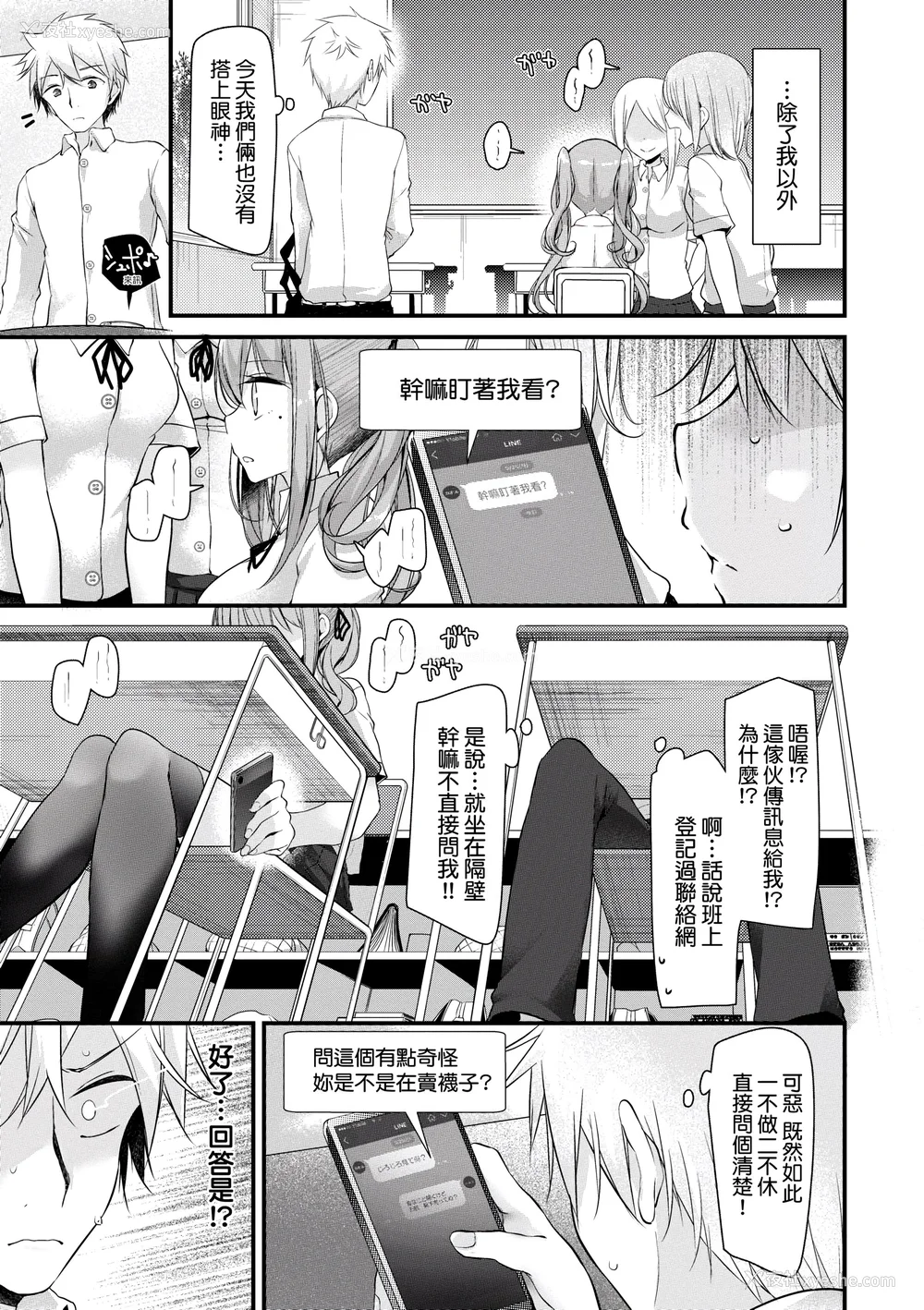 174P - [大嘘] オナホ教室 ～女子全员妊娠计画～｜自慰套教室 ～女子全员播种计划～ [中国翻訳] [DL版]