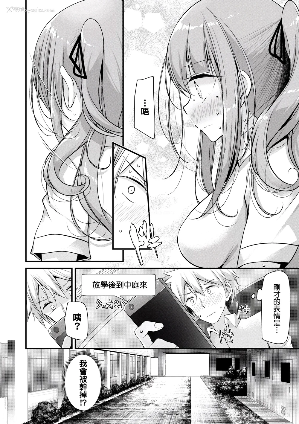 175P - [大嘘] オナホ教室 ～女子全员妊娠计画～｜自慰套教室 ～女子全员播种计划～ [中国翻訳] [DL版]