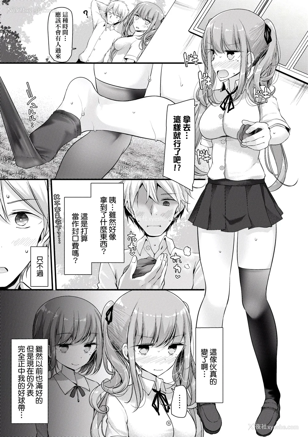 176P - [大嘘] オナホ教室 ～女子全员妊娠计画～｜自慰套教室 ～女子全员播种计划～ [中国翻訳] [DL版]