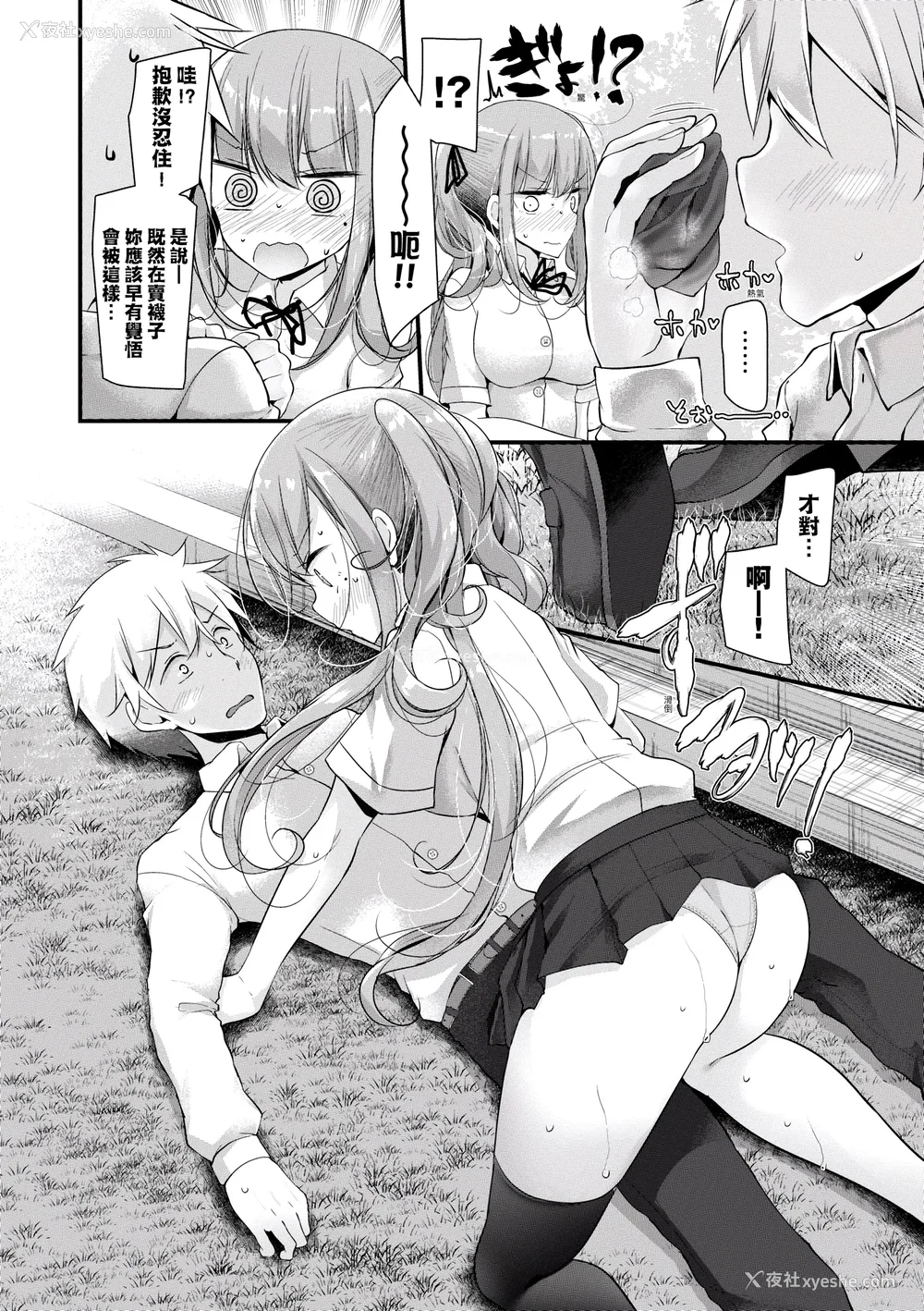 177P - [大嘘] オナホ教室 ～女子全员妊娠计画～｜自慰套教室 ～女子全员播种计划～ [中国翻訳] [DL版]