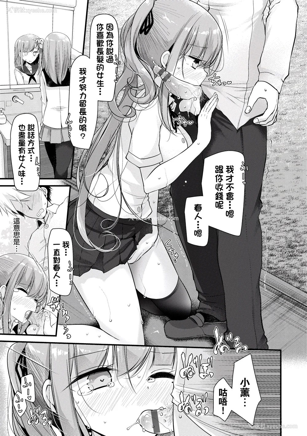 184P - [大嘘] オナホ教室 ～女子全员妊娠计画～｜自慰套教室 ～女子全员播种计划～ [中国翻訳] [DL版]