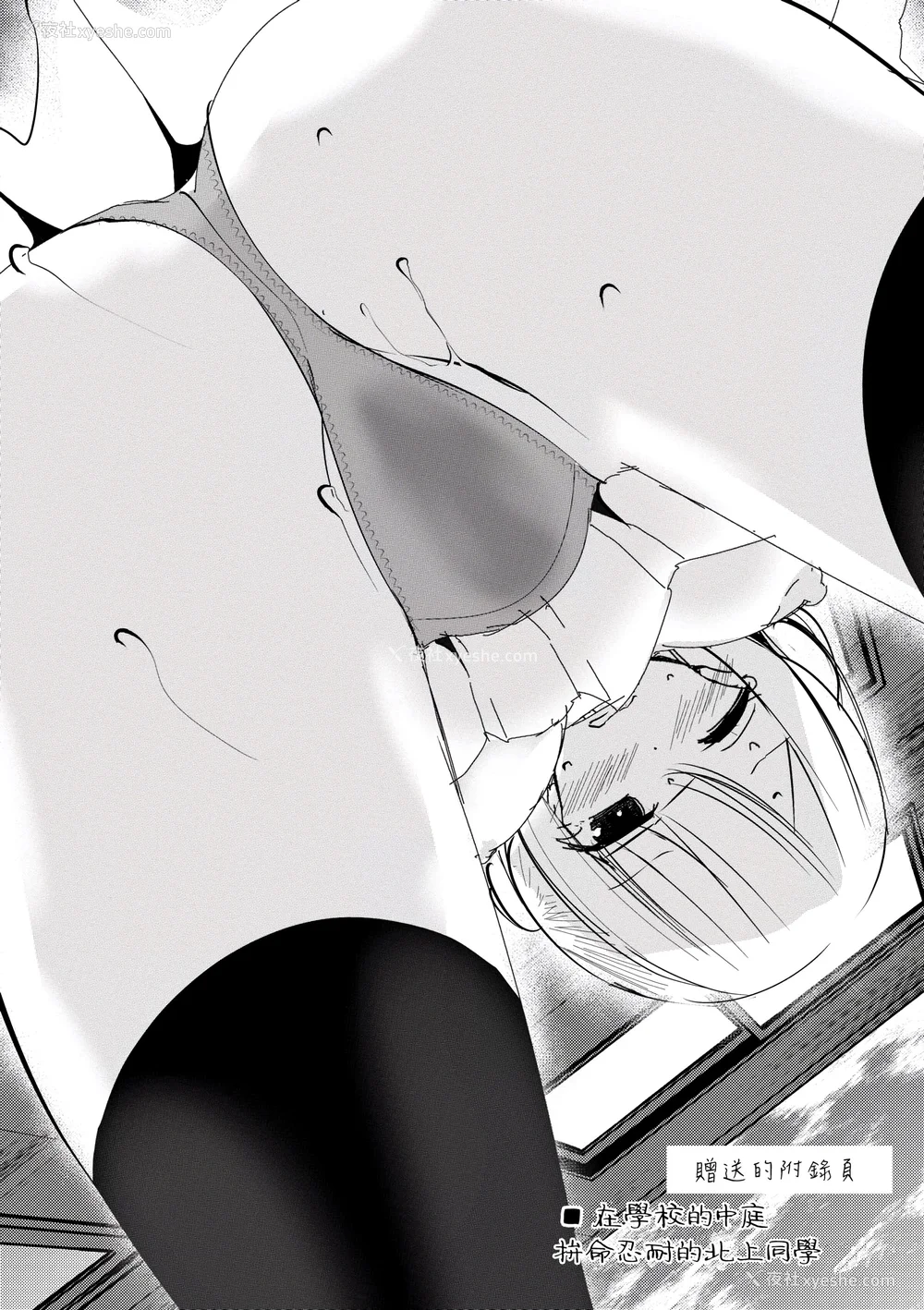 194P - [大嘘] オナホ教室 ～女子全员妊娠计画～｜自慰套教室 ～女子全员播种计划～ [中国翻訳] [DL版]