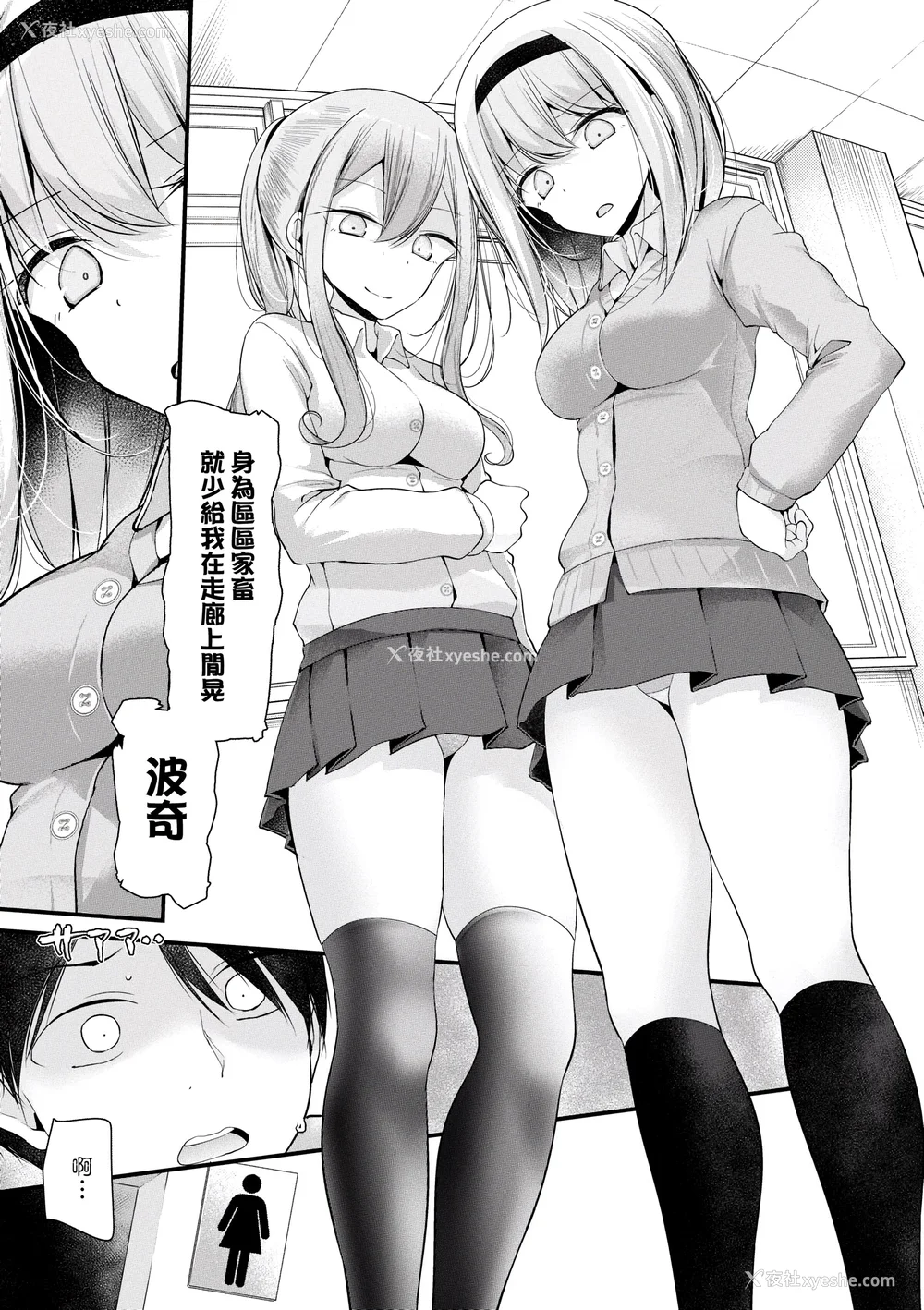 38P - [大嘘] オナホ教室 ～女子全员妊娠计画～｜自慰套教室 ～女子全员播种计划～ [中国翻訳] [DL版]