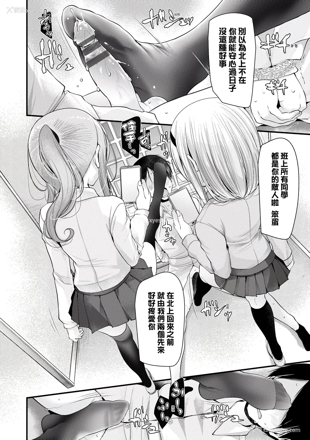 39P - [大嘘] オナホ教室 ～女子全员妊娠计画～｜自慰套教室 ～女子全员播种计划～ [中国翻訳] [DL版]