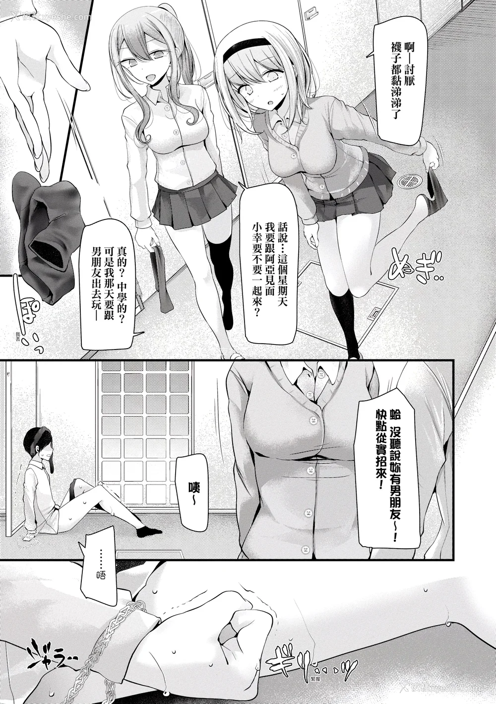 42P - [大嘘] オナホ教室 ～女子全员妊娠计画～｜自慰套教室 ～女子全员播种计划～ [中国翻訳] [DL版]