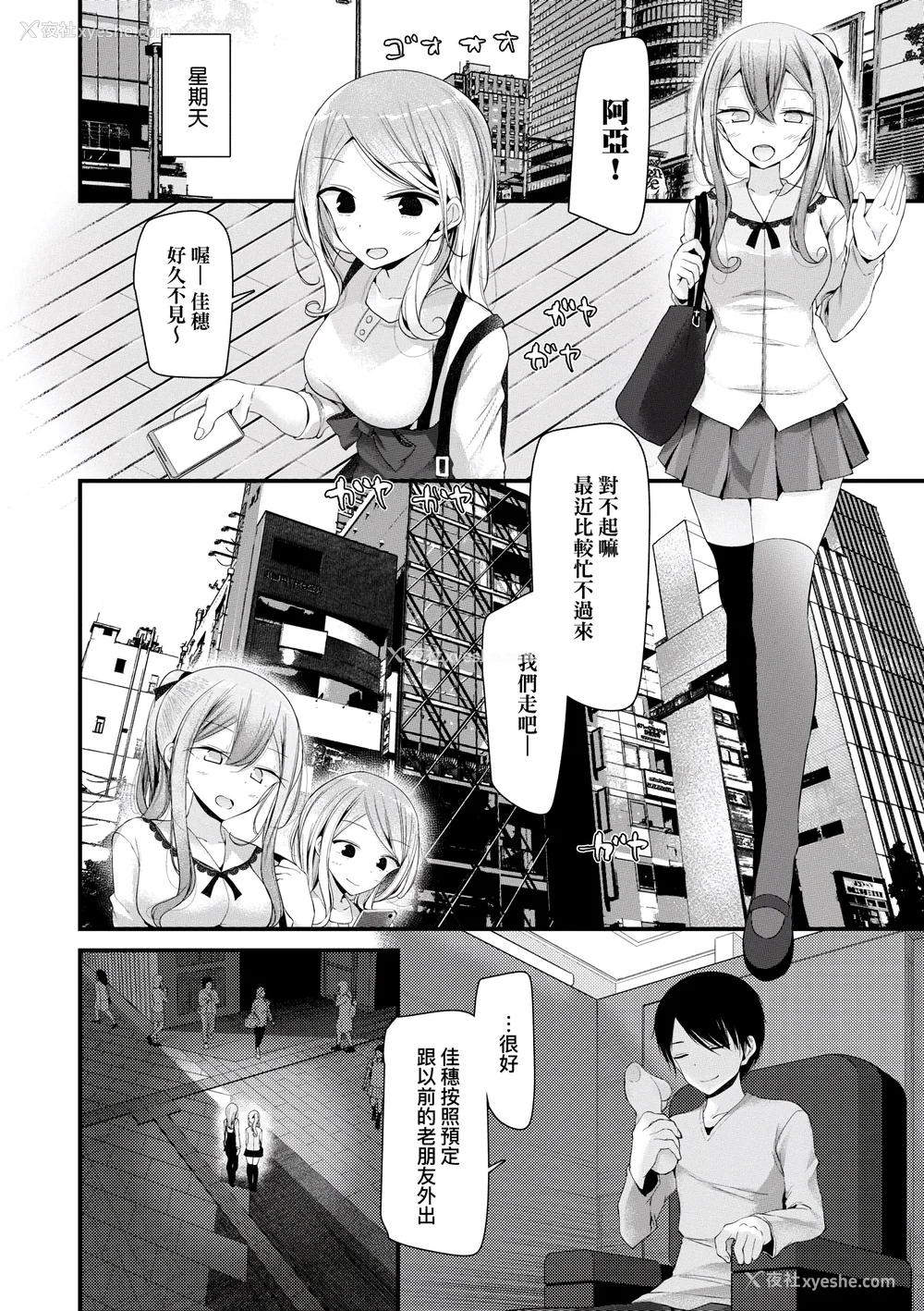 43P - [大嘘] オナホ教室 ～女子全员妊娠计画～｜自慰套教室 ～女子全员播种计划～ [中国翻訳] [DL版]