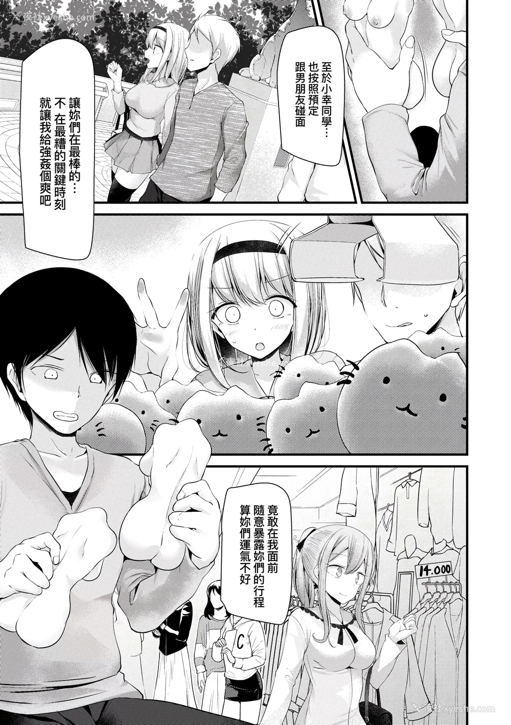 44P - [大嘘] オナホ教室 ～女子全员妊娠计画～｜自慰套教室 ～女子全员播种计划～ [中国翻訳] [DL版]