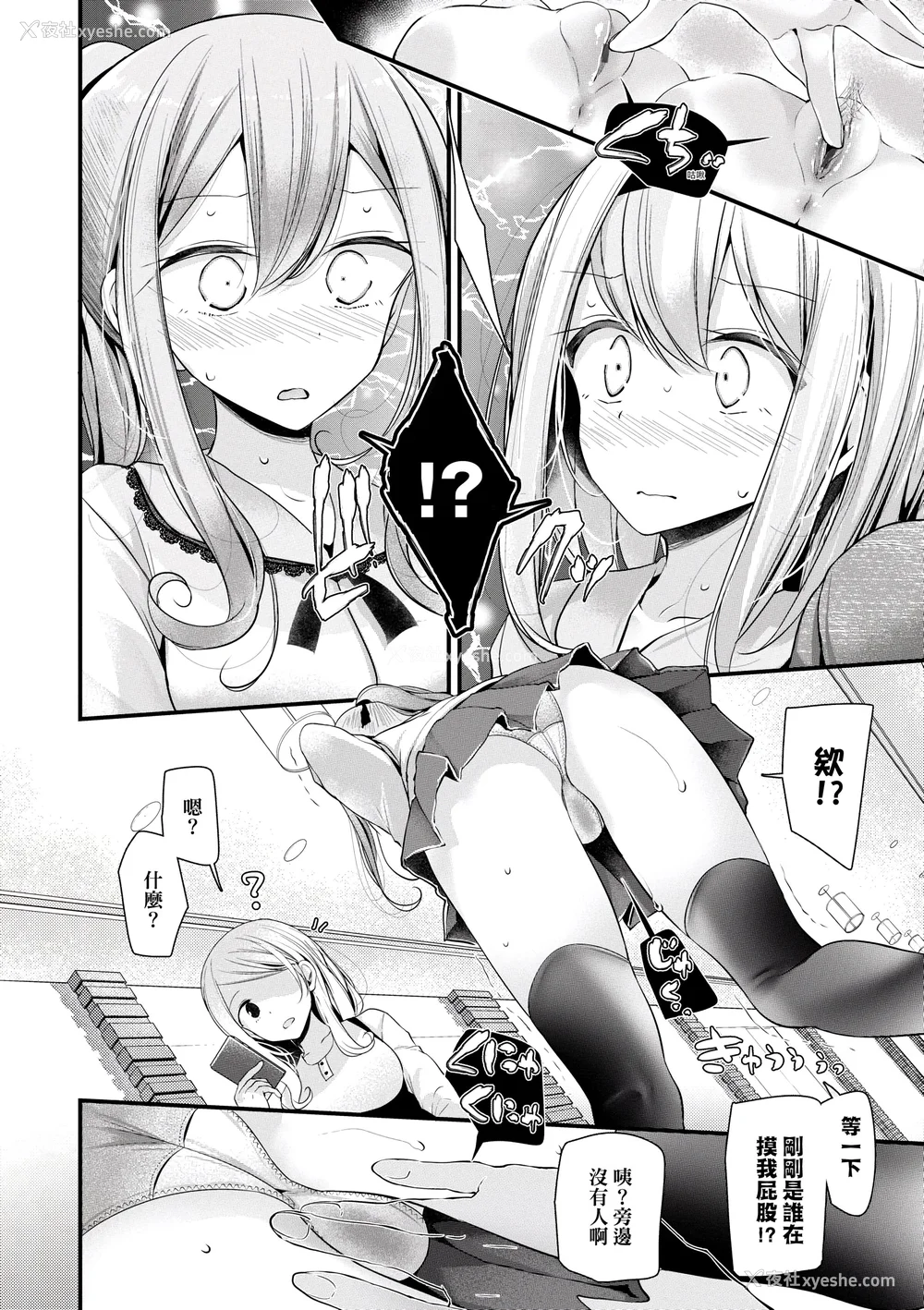 45P - [大嘘] オナホ教室 ～女子全员妊娠计画～｜自慰套教室 ～女子全员播种计划～ [中国翻訳] [DL版]