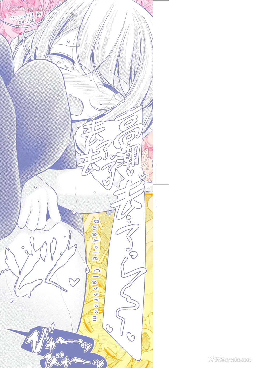 4P - [大嘘] オナホ教室 ～女子全员妊娠计画～｜自慰套教室 ～女子全员播种计划～ [中国翻訳] [DL版]