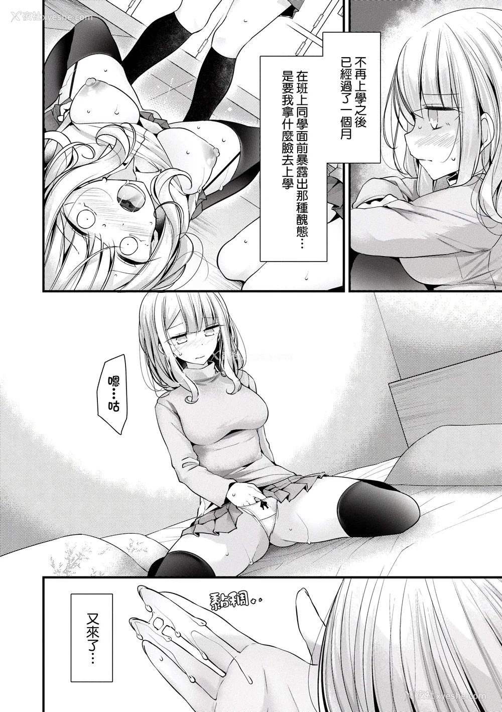 63P - [大嘘] オナホ教室 ～女子全员妊娠计画～｜自慰套教室 ～女子全员播种计划～ [中国翻訳] [DL版]