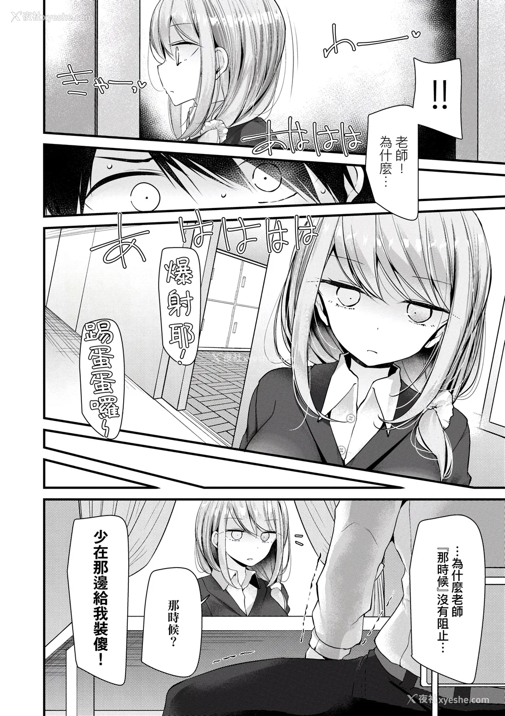 87P - [大嘘] オナホ教室 ～女子全员妊娠计画～｜自慰套教室 ～女子全员播种计划～ [中国翻訳] [DL版]