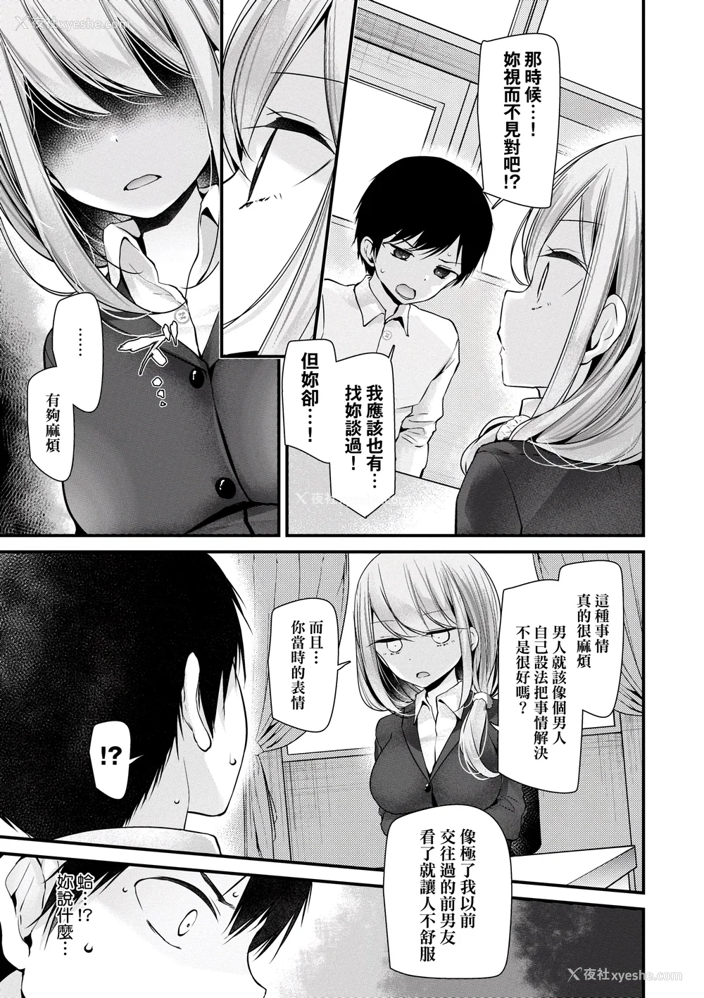 88P - [大嘘] オナホ教室 ～女子全员妊娠计画～｜自慰套教室 ～女子全员播种计划～ [中国翻訳] [DL版]