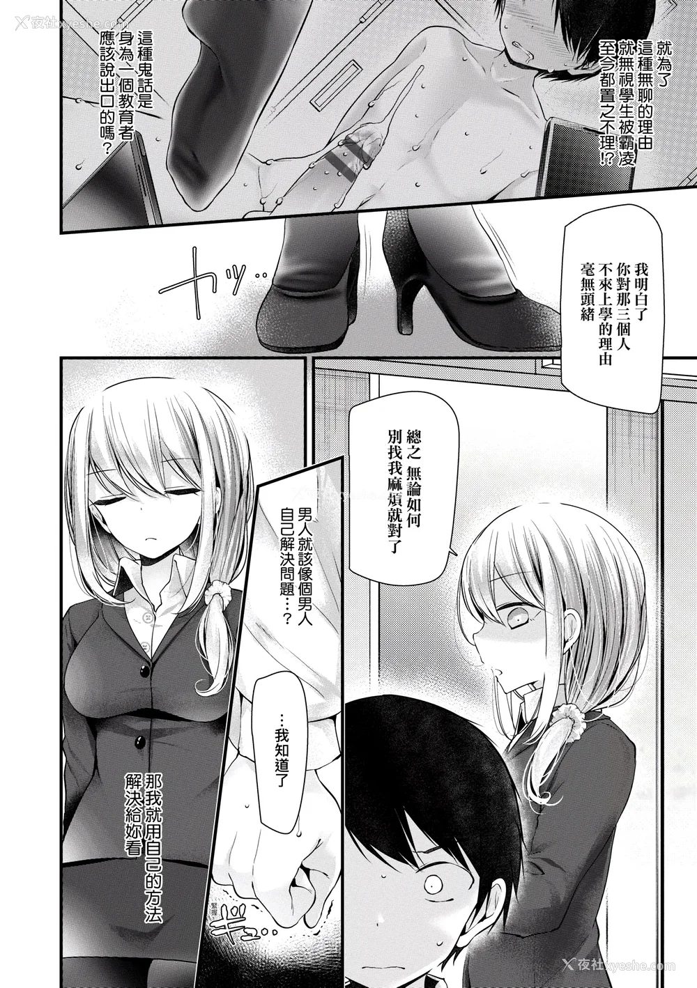 89P - [大嘘] オナホ教室 ～女子全员妊娠计画～｜自慰套教室 ～女子全员播种计划～ [中国翻訳] [DL版]