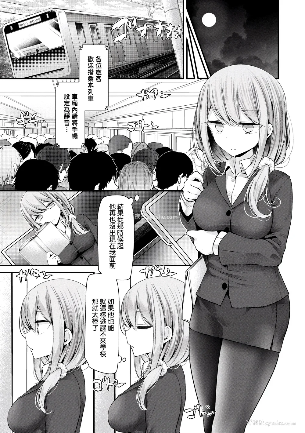 90P - [大嘘] オナホ教室 ～女子全员妊娠计画～｜自慰套教室 ～女子全员播种计划～ [中国翻訳] [DL版]