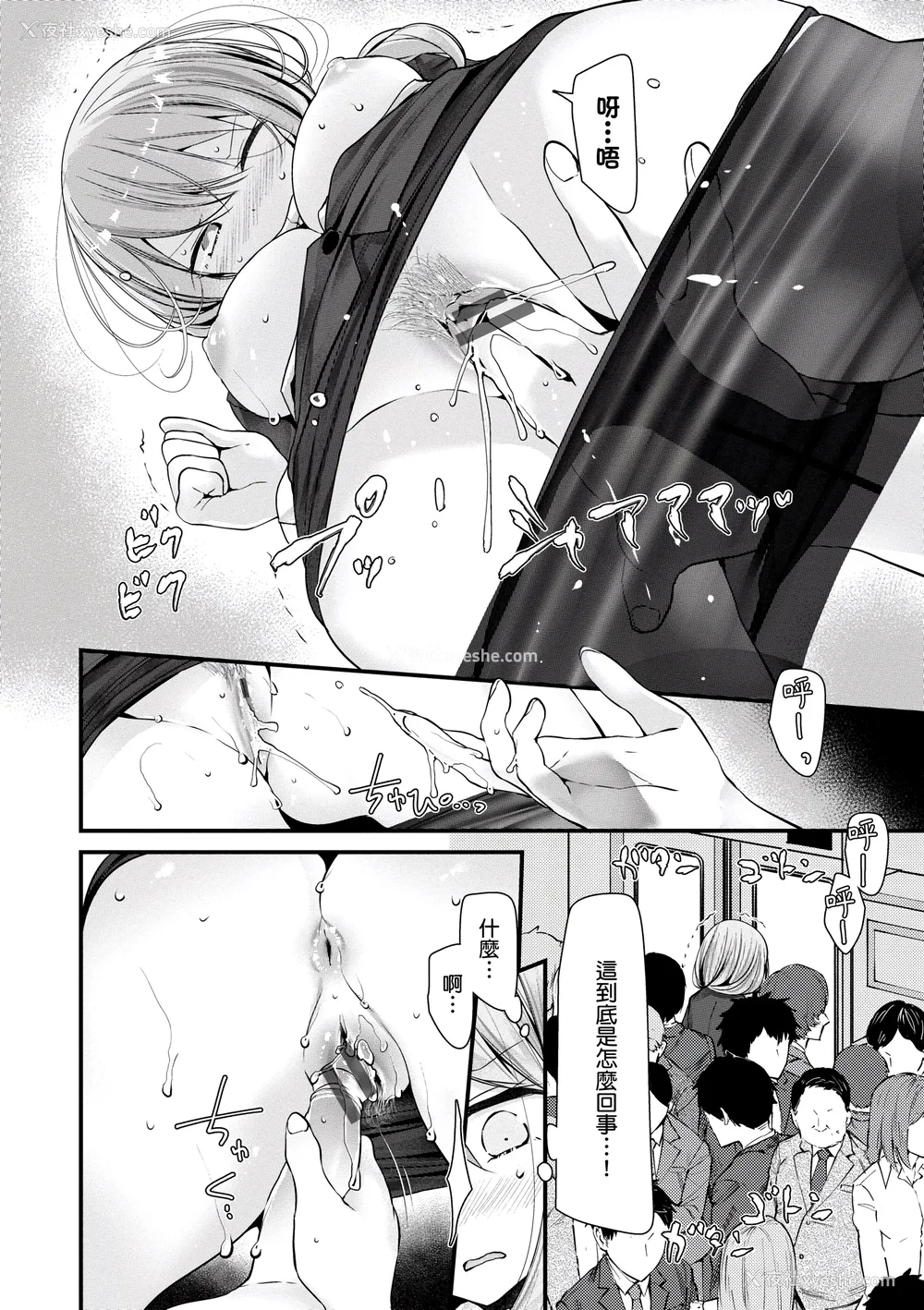 93P - [大嘘] オナホ教室 ～女子全员妊娠计画～｜自慰套教室 ～女子全员播种计划～ [中国翻訳] [DL版]