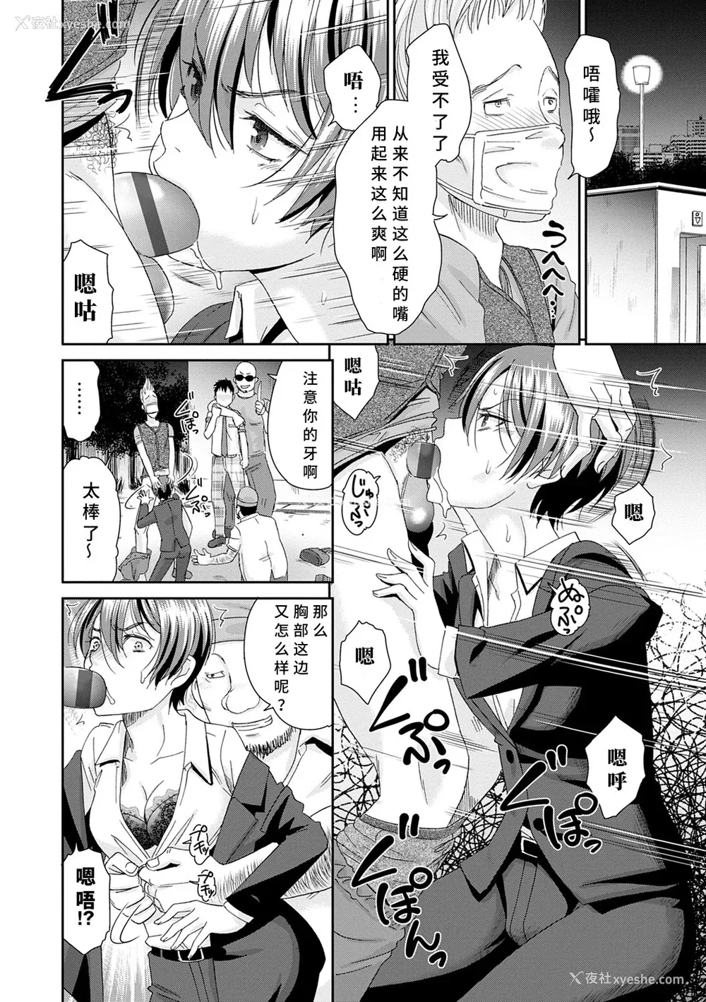 112P - [桃之助] ネトラレタイムリープ [胡来的个人机翻] [DL版]