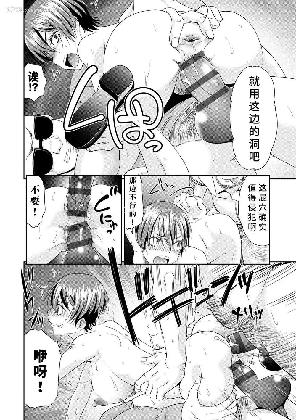 118P - [桃之助] ネトラレタイムリープ [胡来的个人机翻] [DL版]