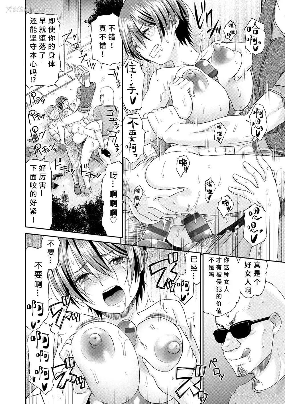 122P - [桃之助] ネトラレタイムリープ [胡来的个人机翻] [DL版]