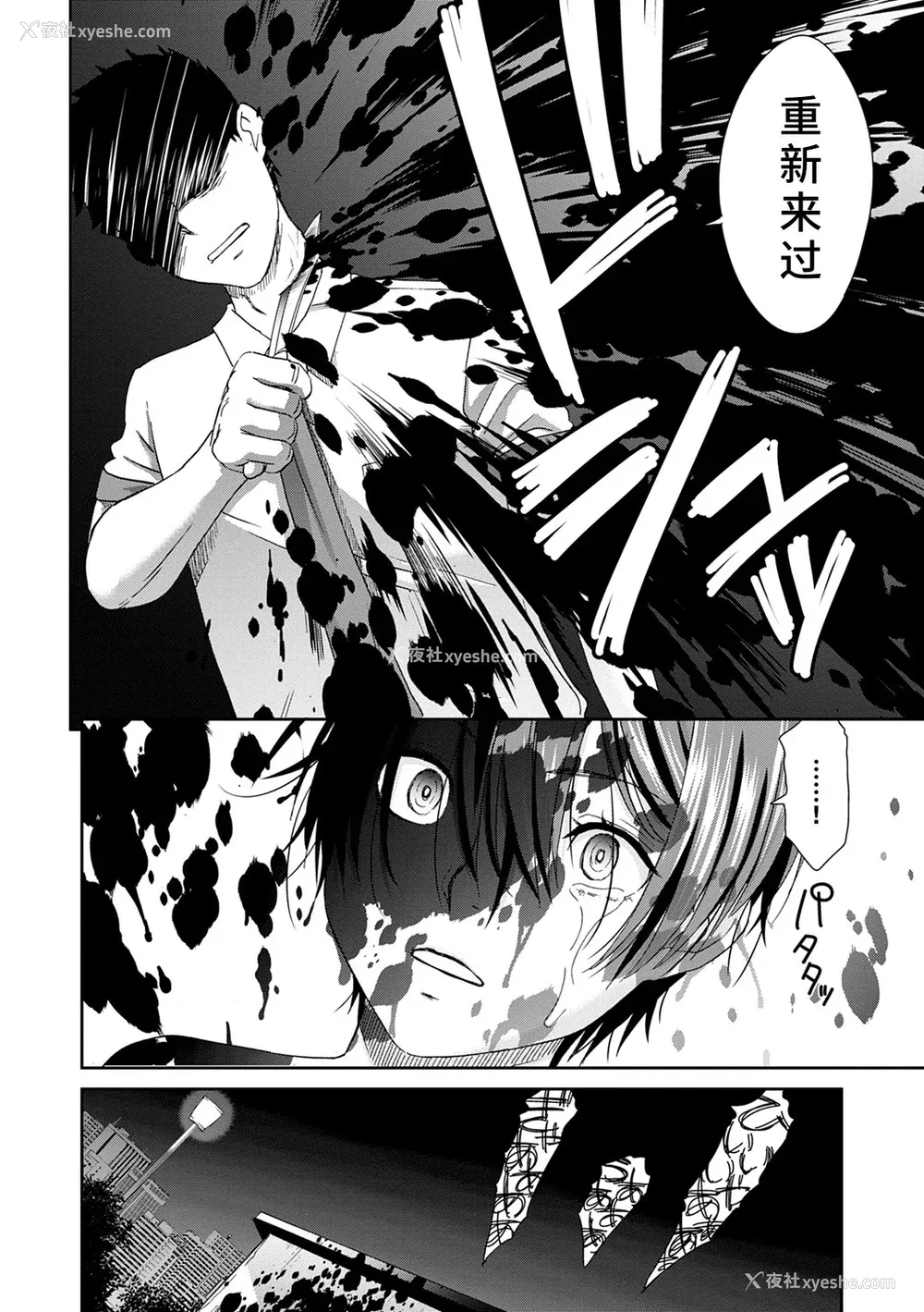 126P - [桃之助] ネトラレタイムリープ [胡来的个人机翻] [DL版]
