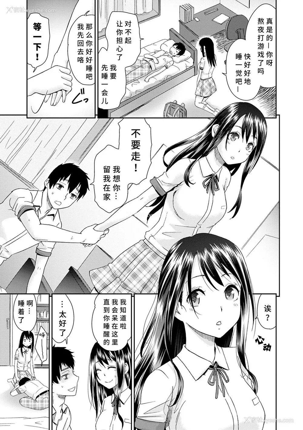 129P - [桃之助] ネトラレタイムリープ [胡来的个人机翻] [DL版]