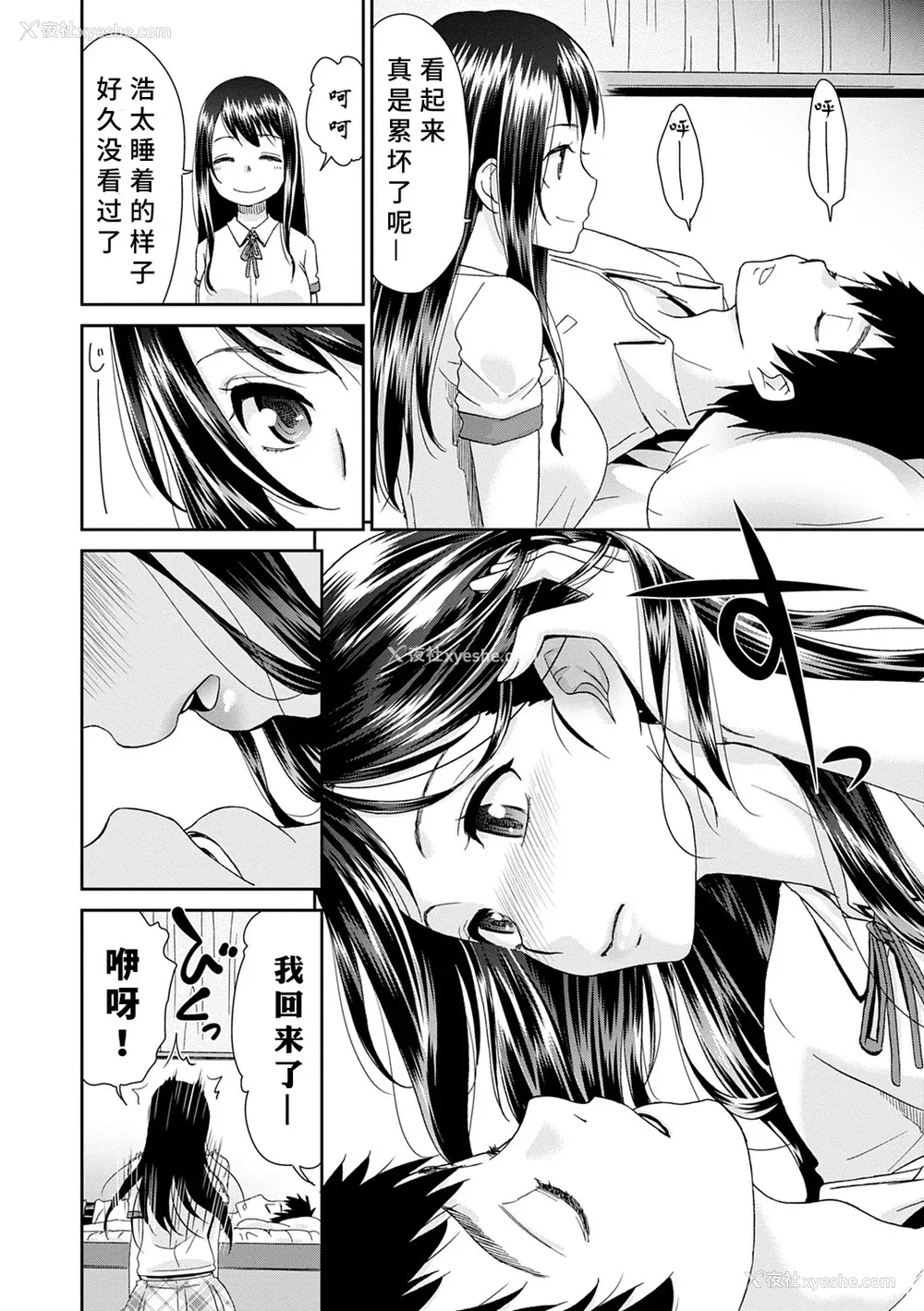 130P - [桃之助] ネトラレタイムリープ [胡来的个人机翻] [DL版]