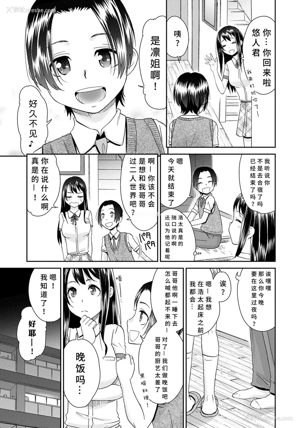 131P - [桃之助] ネトラレタイムリープ [胡来的个人机翻] [DL版]