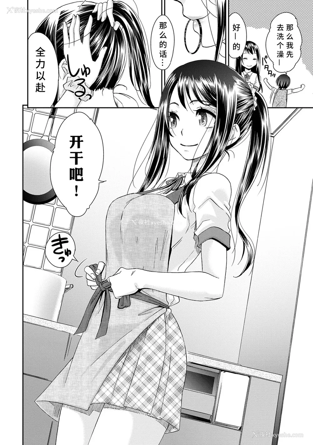132P - [桃之助] ネトラレタイムリープ [胡来的个人机翻] [DL版]