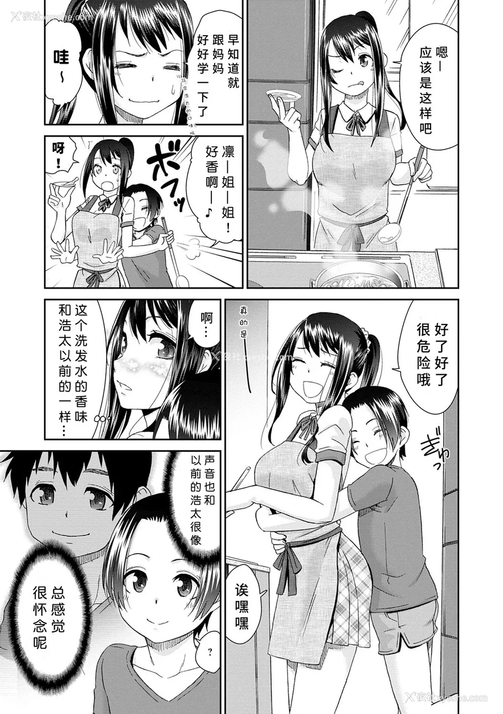 133P - [桃之助] ネトラレタイムリープ [胡来的个人机翻] [DL版]