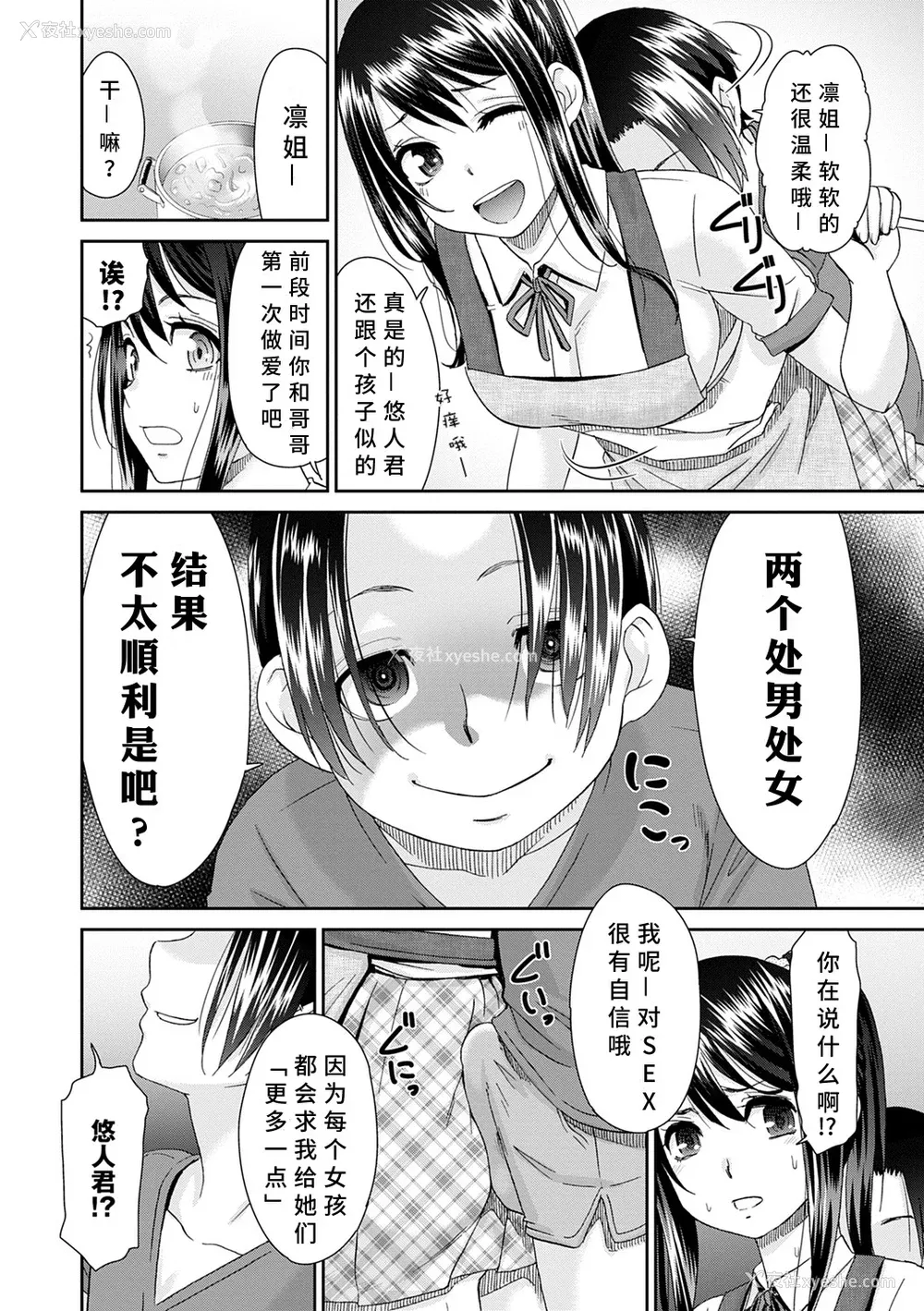 134P - [桃之助] ネトラレタイムリープ [胡来的个人机翻] [DL版]
