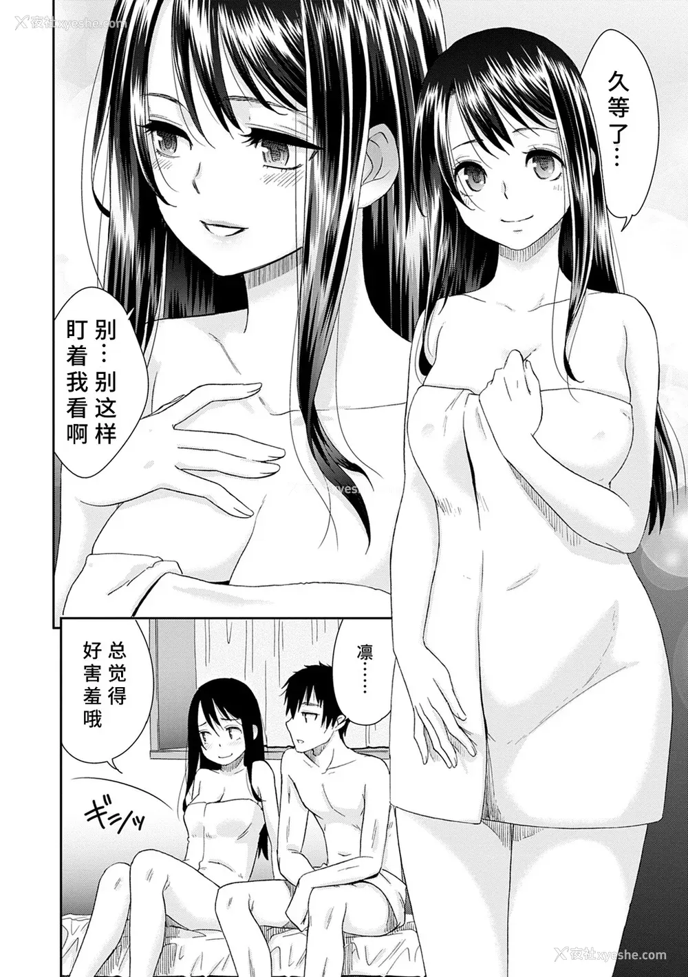 148P - [桃之助] ネトラレタイムリープ [胡来的个人机翻] [DL版]