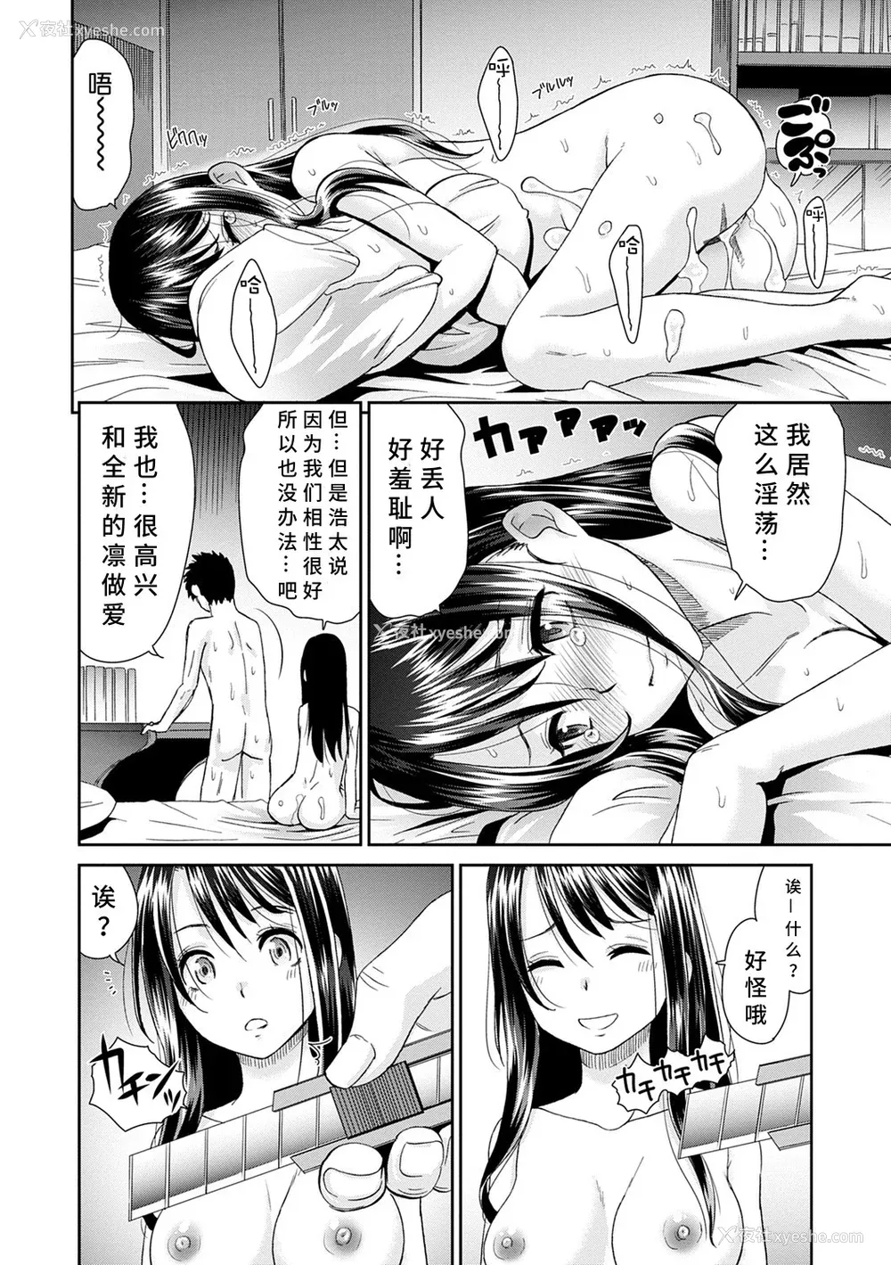 160P - [桃之助] ネトラレタイムリープ [胡来的个人机翻] [DL版]