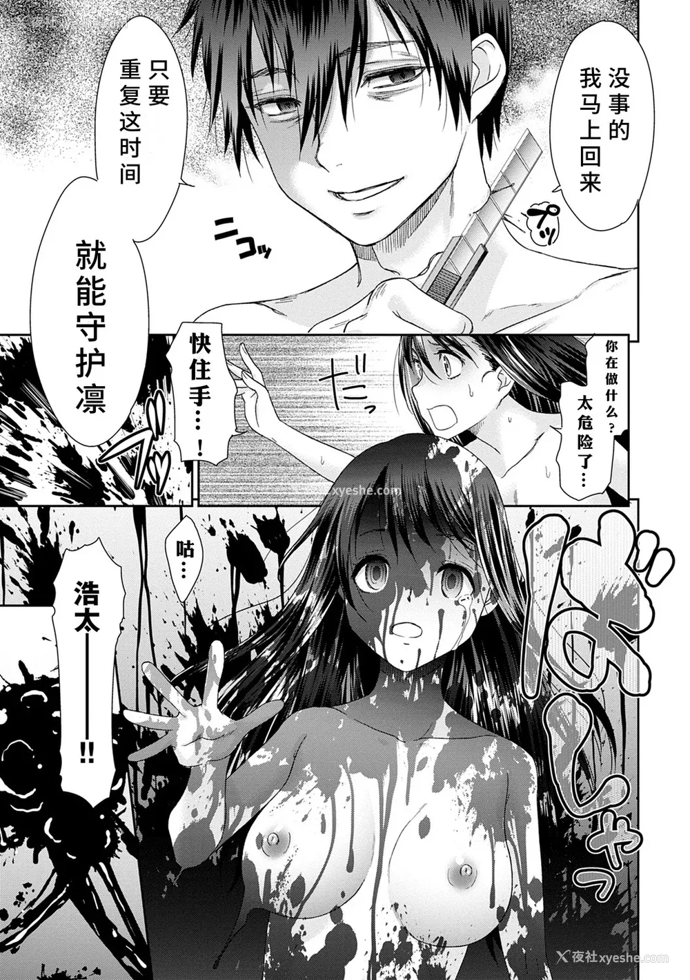 161P - [桃之助] ネトラレタイムリープ [胡来的个人机翻] [DL版]
