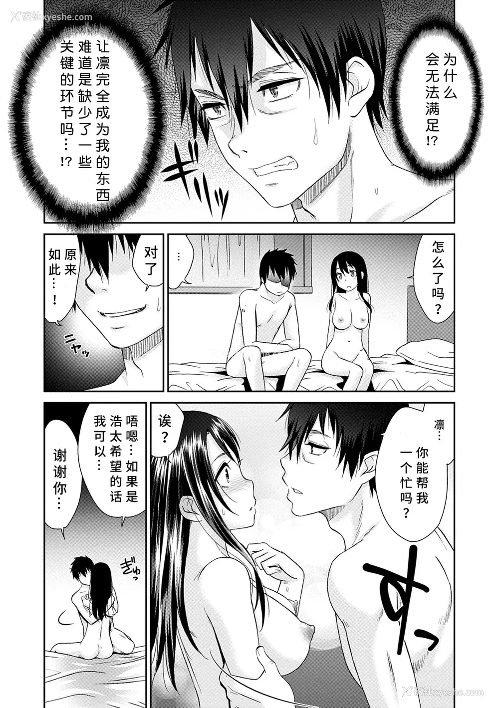 168P - [桃之助] ネトラレタイムリープ [胡来的个人机翻] [DL版]