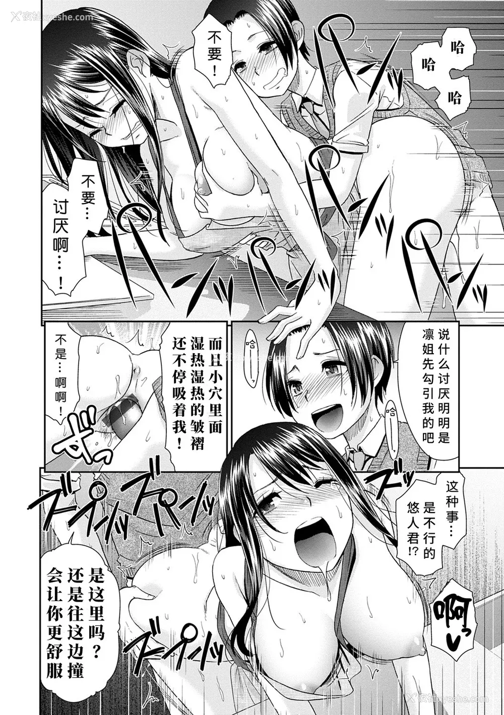 170P - [桃之助] ネトラレタイムリープ [胡来的个人机翻] [DL版]