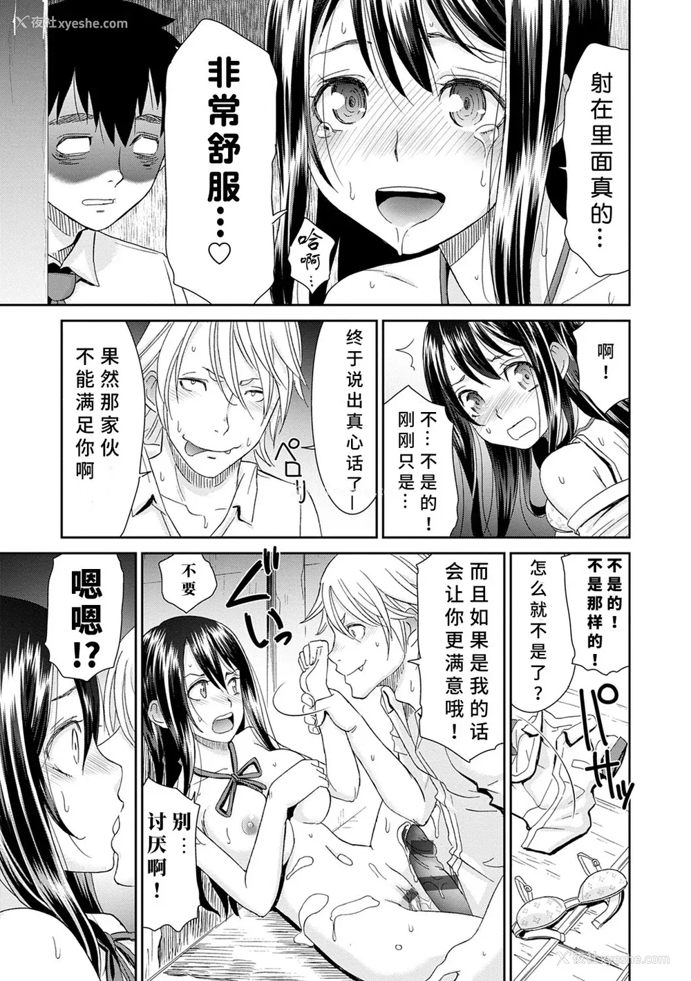 17P - [桃之助] ネトラレタイムリープ [胡来的个人机翻] [DL版]