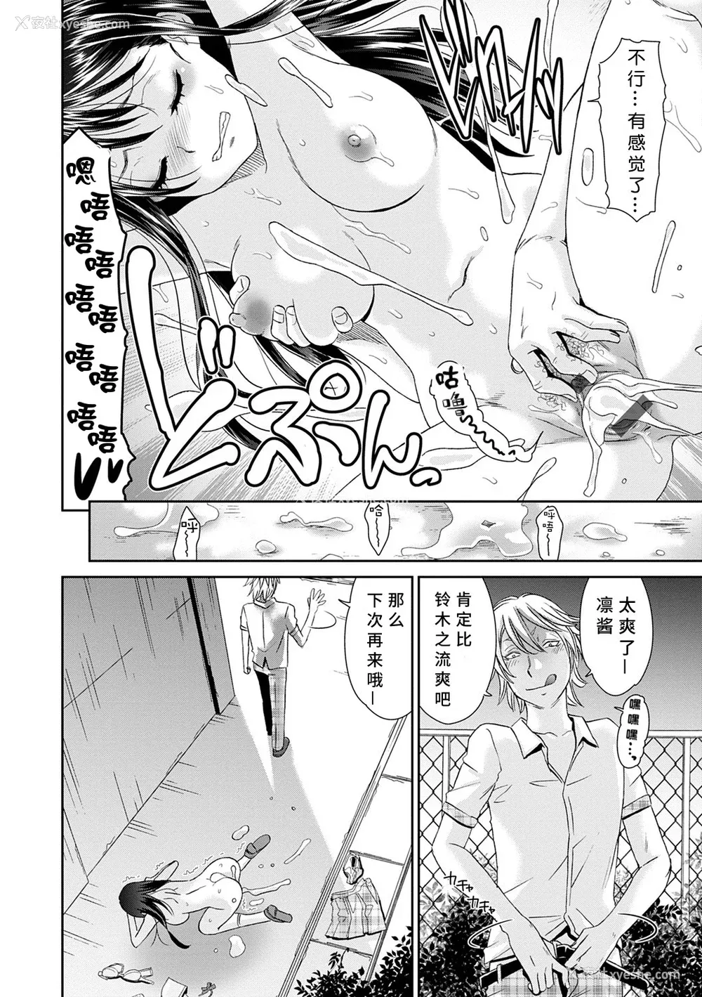 180P - [桃之助] ネトラレタイムリープ [胡来的个人机翻] [DL版]