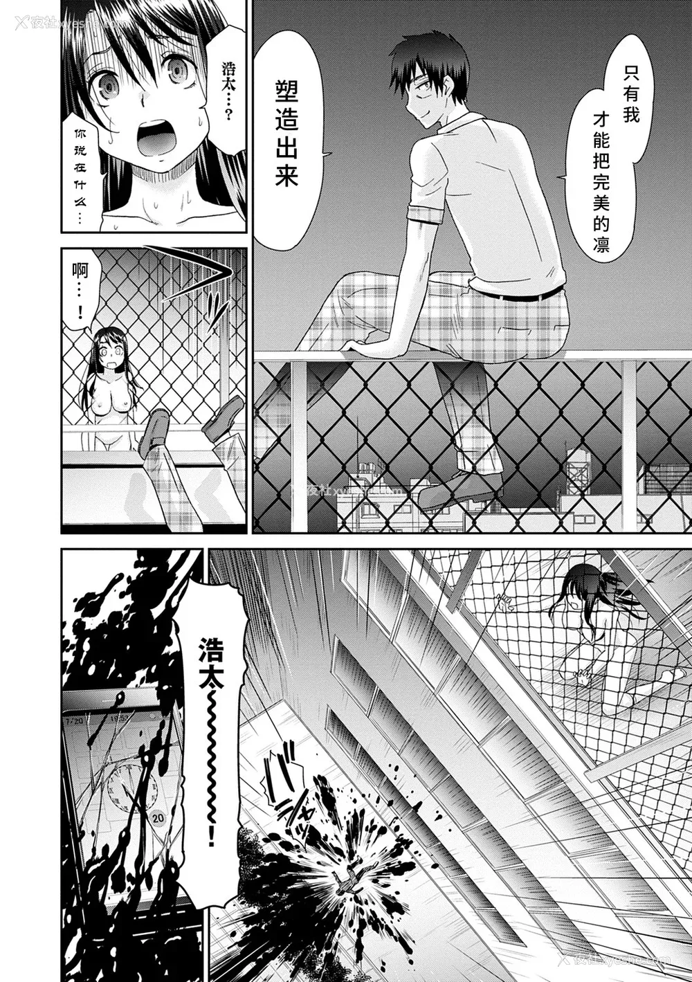 186P - [桃之助] ネトラレタイムリープ [胡来的个人机翻] [DL版]