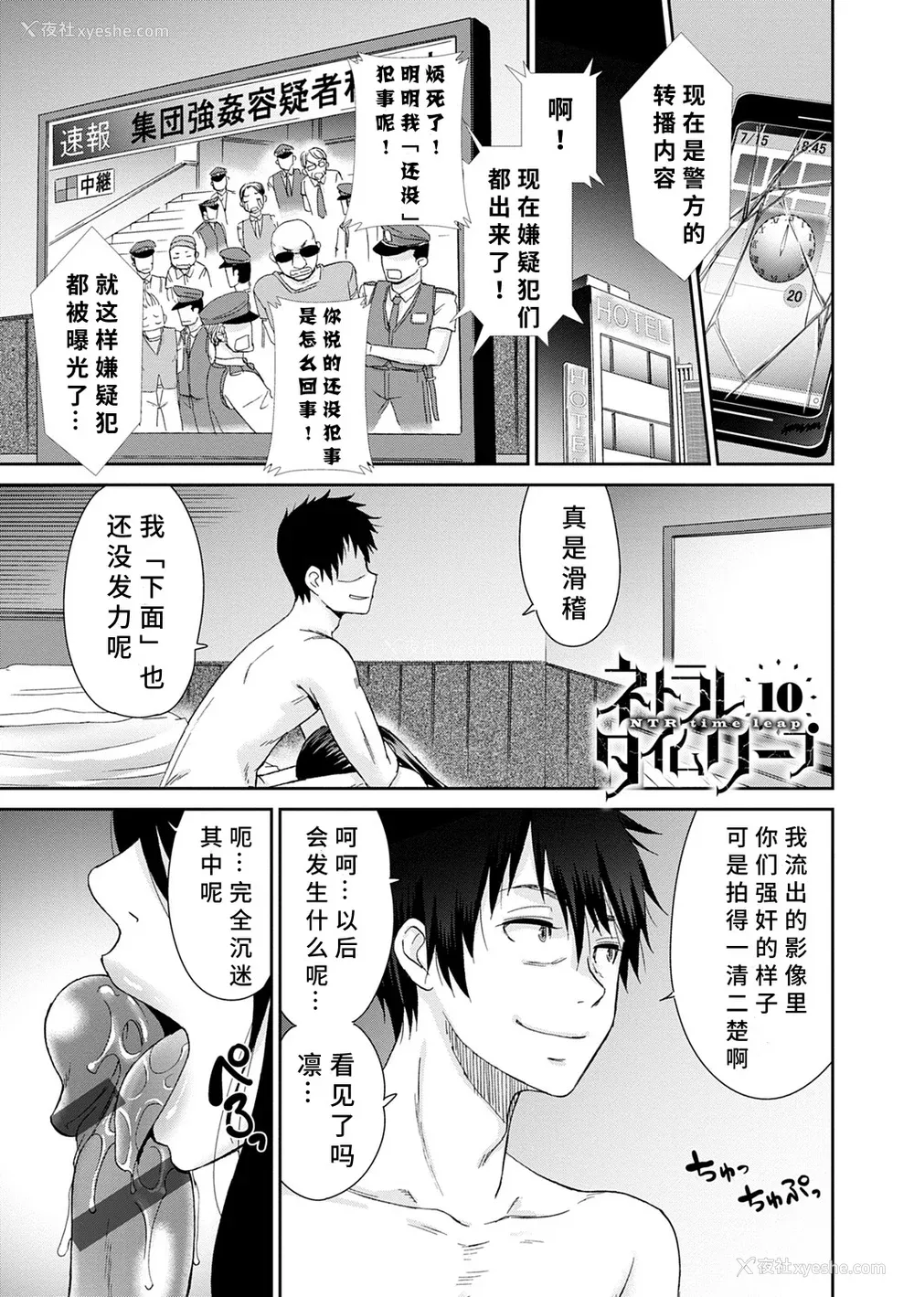 187P - [桃之助] ネトラレタイムリープ [胡来的个人机翻] [DL版]